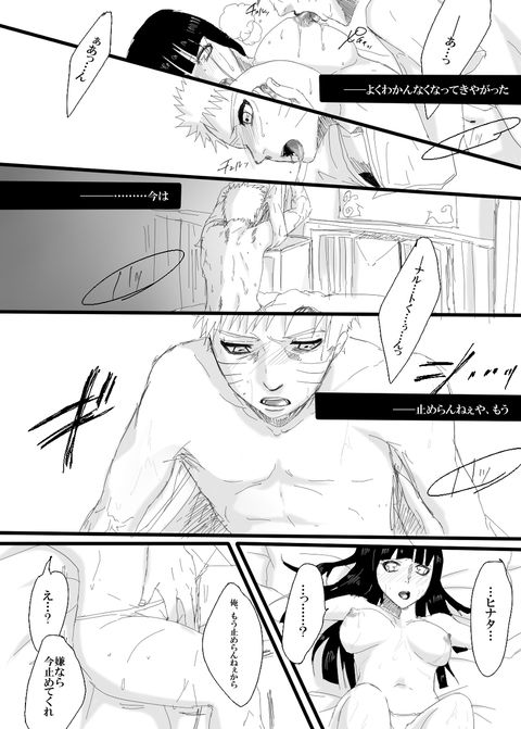 [Chikamaru] Rakugaki Manga ~Aishikata~ (Naruto) page 10 full