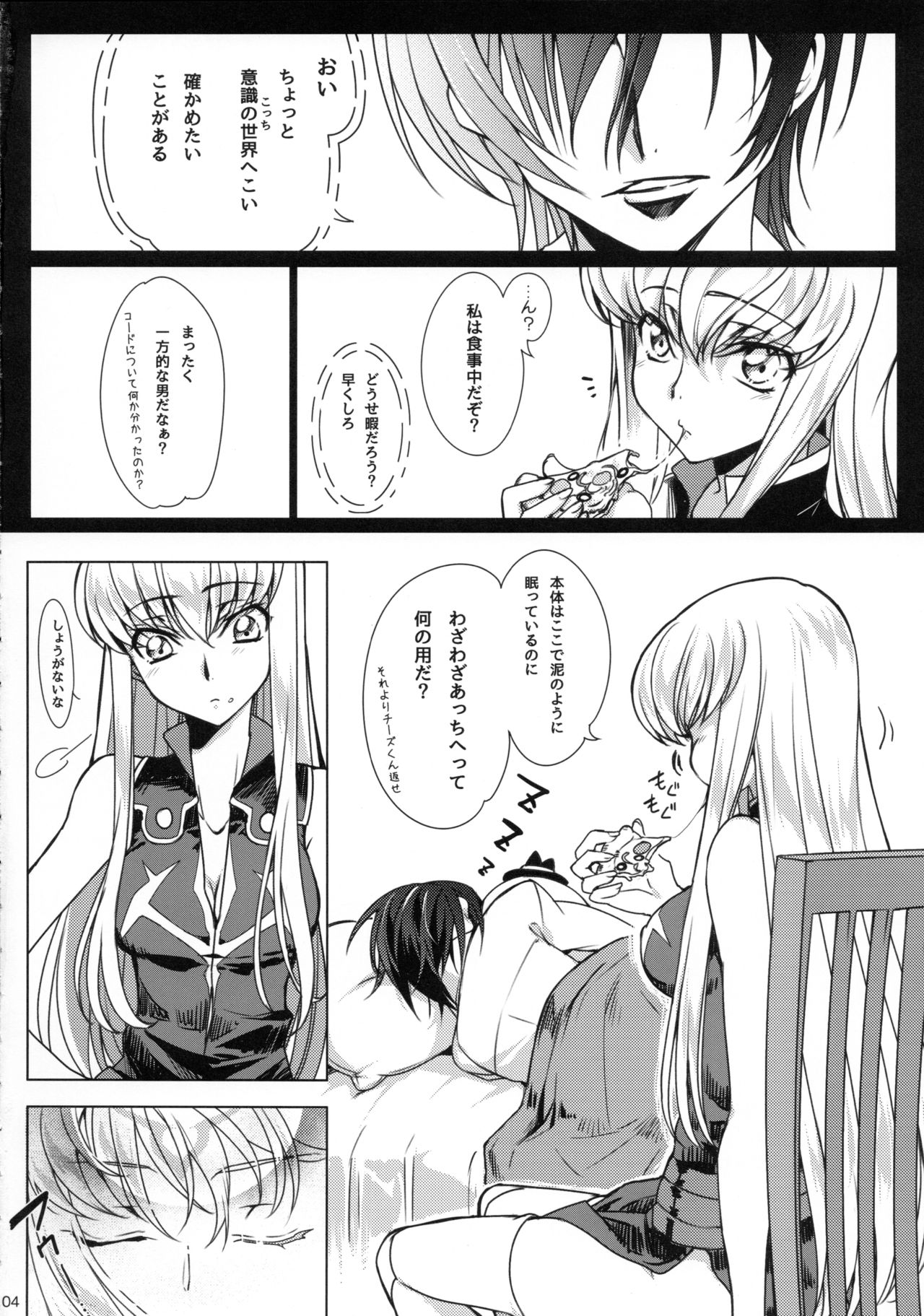 (C92) [CREAYUS (Rangetsu)] Pansy Noise (CODE GEASS: Lelouch of the Rebellion) page 3 full