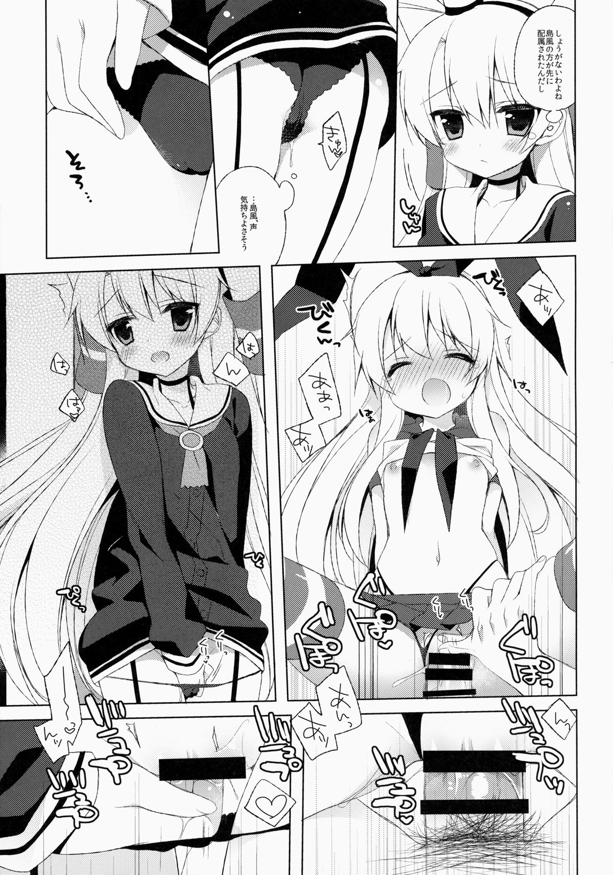 (SC64) [23.4Do (Ichiri)] Teitoku! Watashi ga Ichiban yo ne!? (Kantai Collection) page 7 full