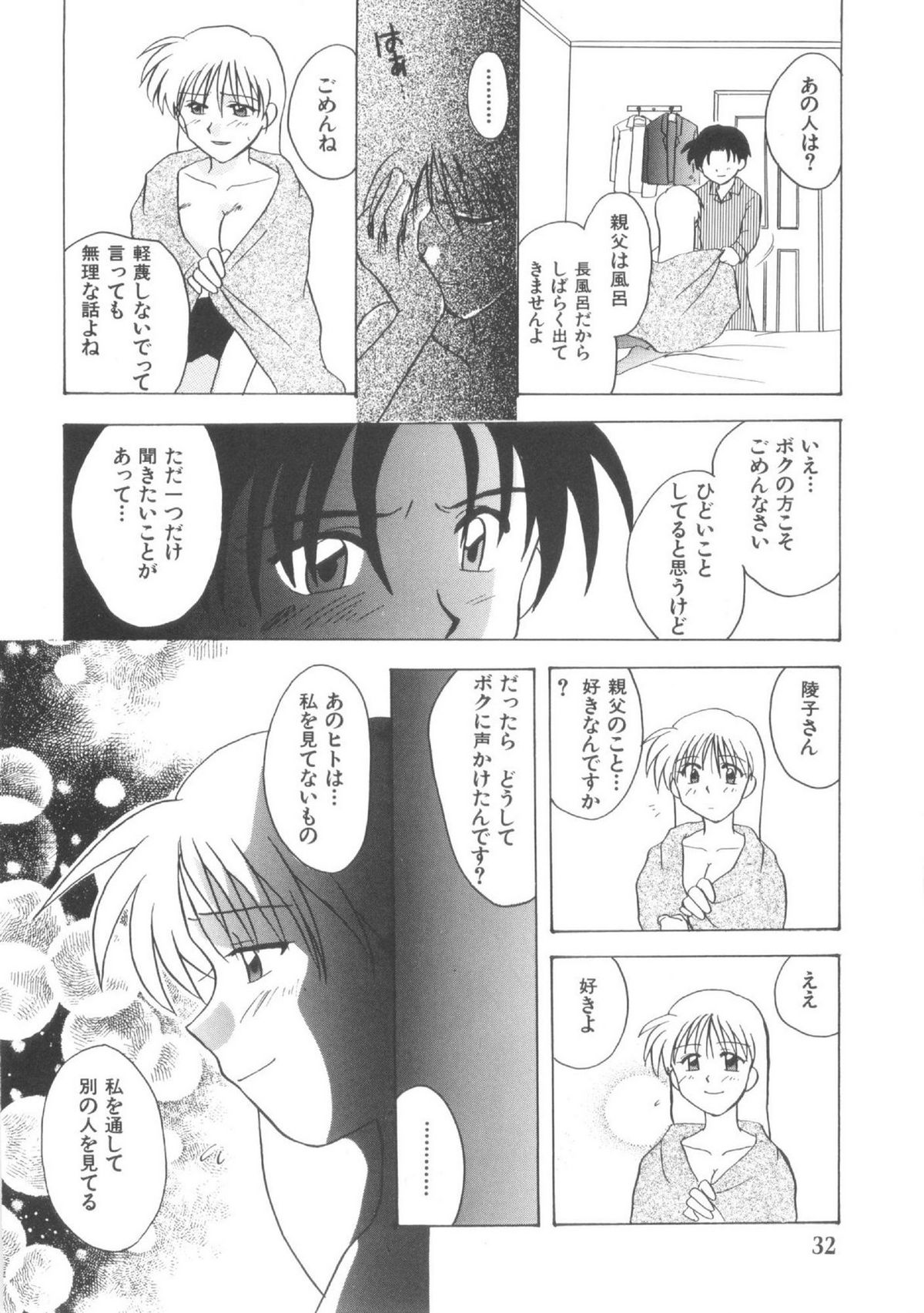 [Kirigakure Takaya] Hajirai Choukyou Nikki page 34 full