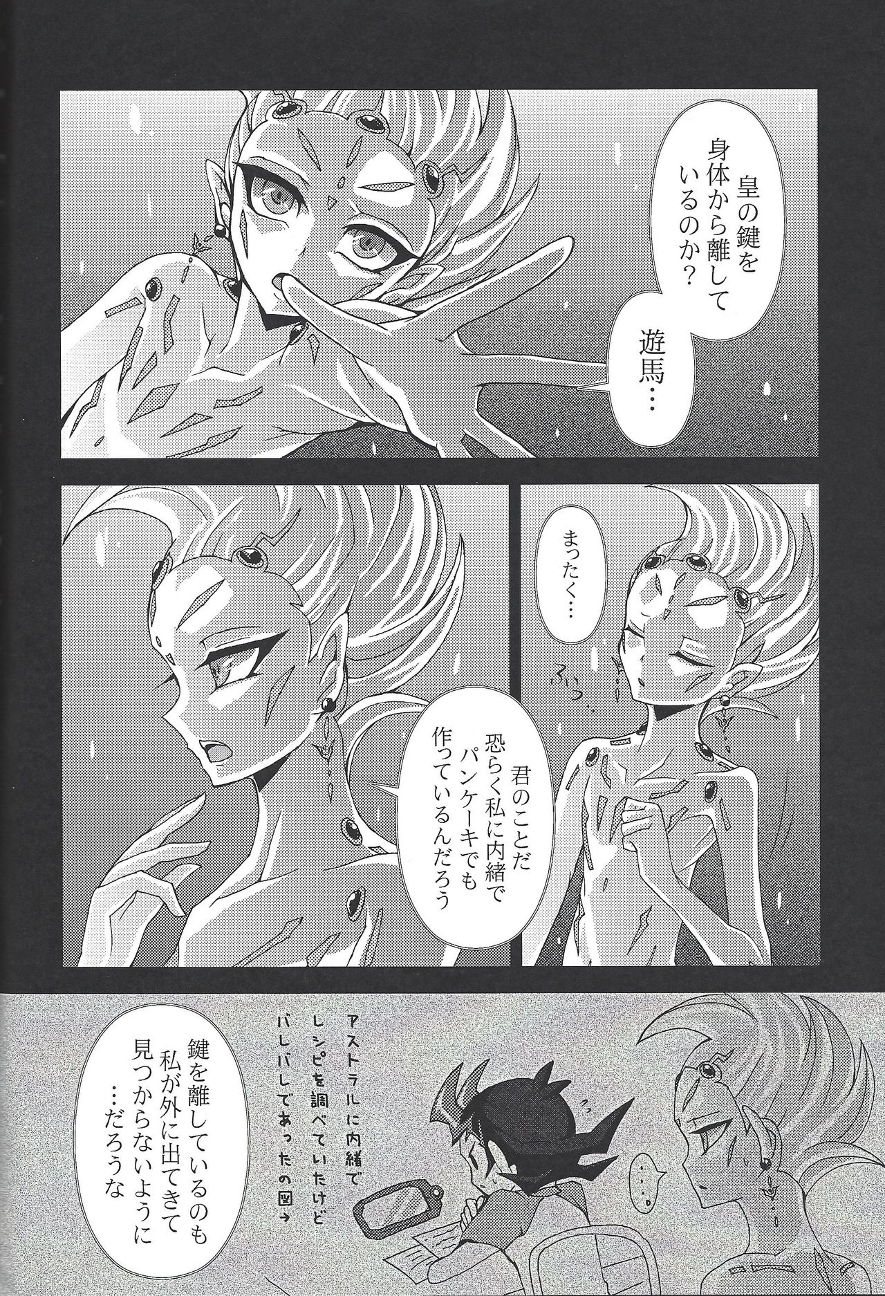 (ABCD!) [mowano (Chitose)] Kokumu ni kareta hana (Yu-Gi-Oh! Zexal) page 29 full