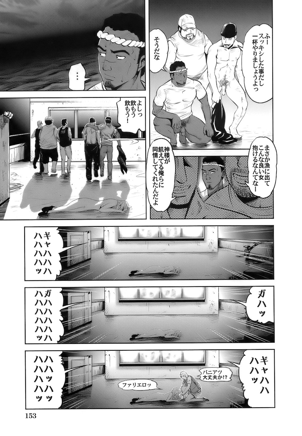 [Kamakiri] Gokkun HONEY page 156 full