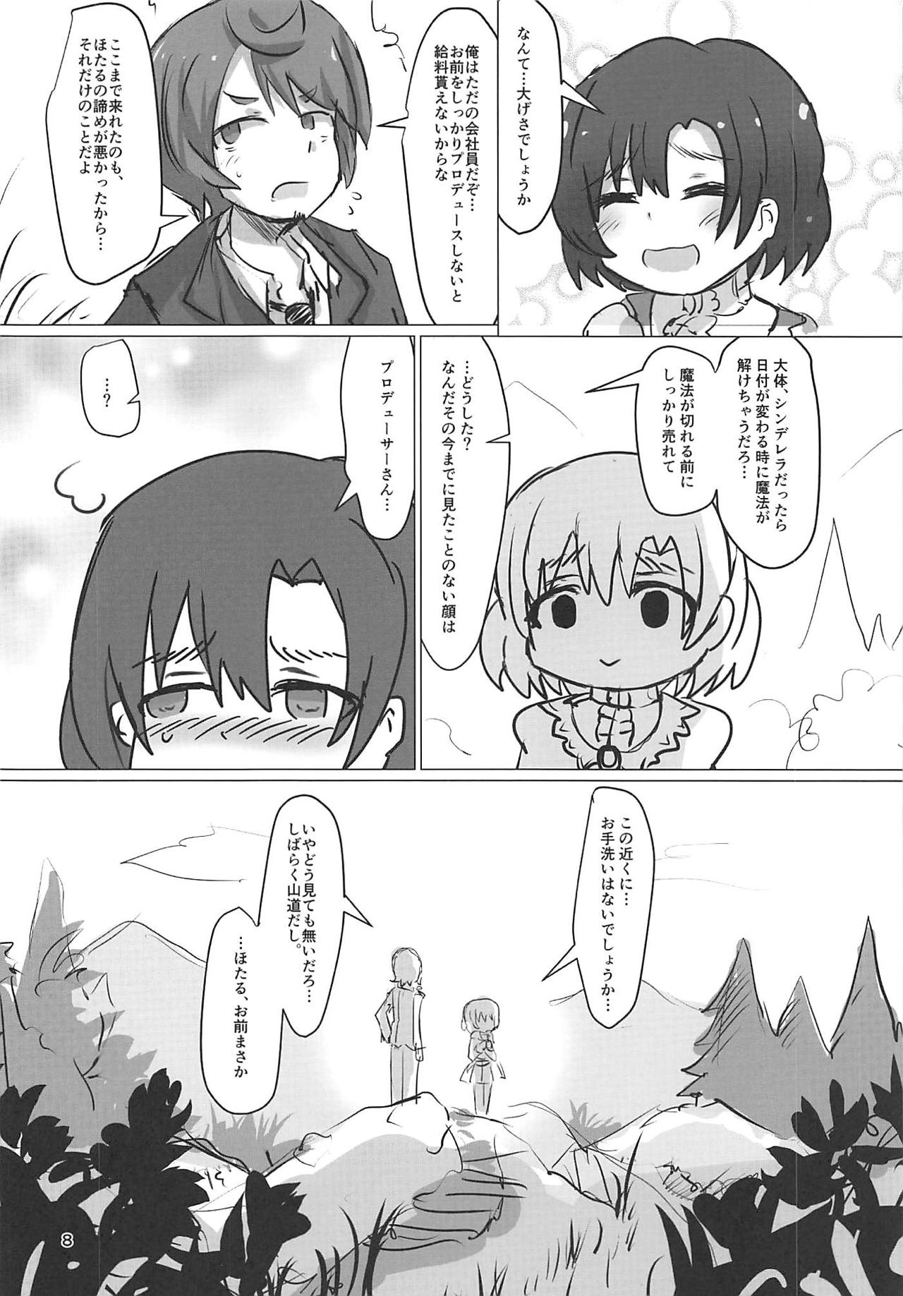 (CiNDERELLA ☆ STAGE 7 STEP) [Dorayakiza (Hayasaka)] Hotax (THE IDOLM@STER CINDERELLA GIRLS) page 6 full