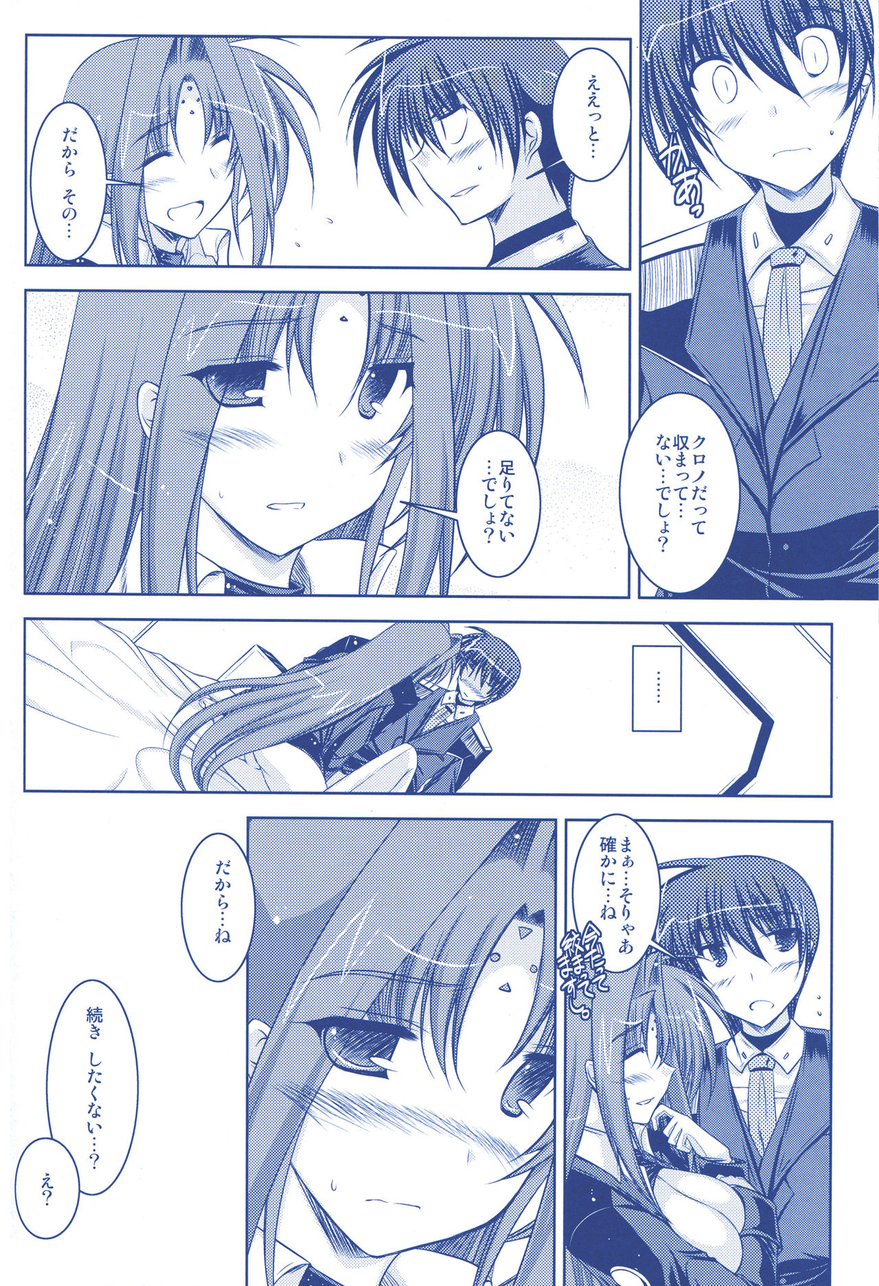 (C74) [ELHEART'S (Ibuki Pon)] ANOTHER FRONTIER 02 Magical Girl Lyrical Lindy-san #03 (Magical Girl Lyrical Nanoha StrikerS) page 27 full