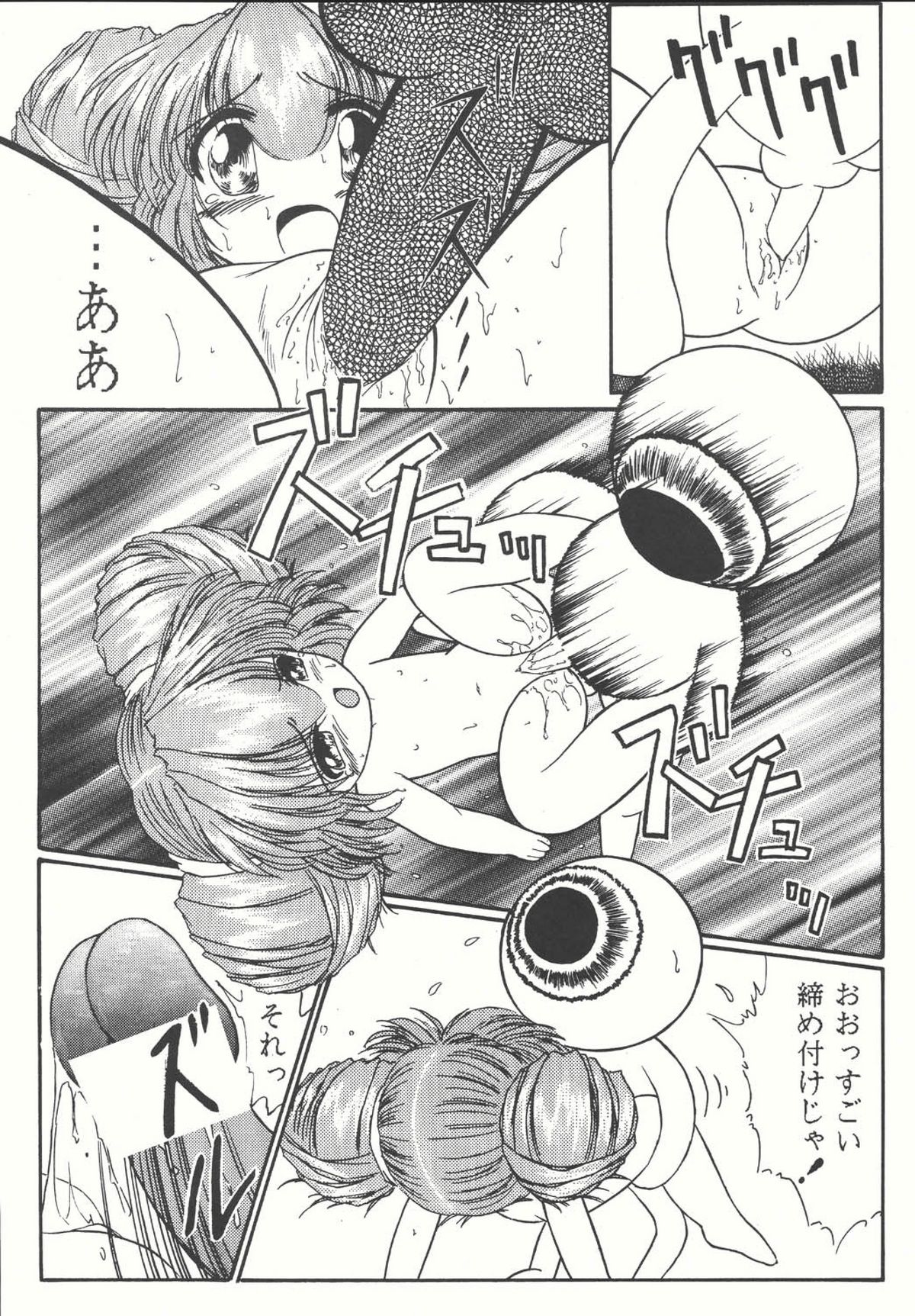 (C66) [Counter Attack (Gyakushuu Takeshi)] Combination In 3 (Various) page 17 full