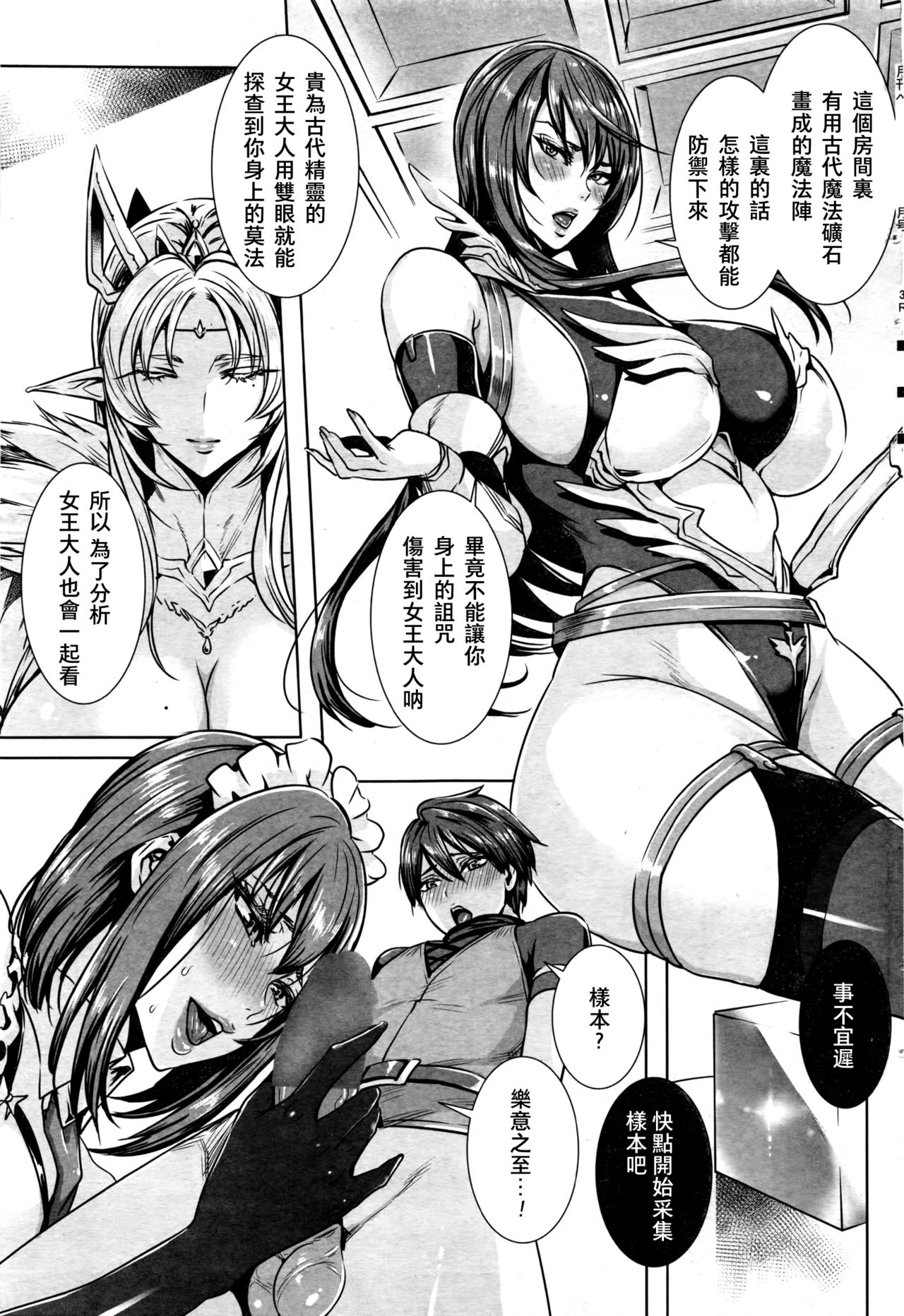 [Fei] Ippai Itte ne, Yuusha-sama Ch. 1-11 [Chinese][小咪个人汉化] page 4 full