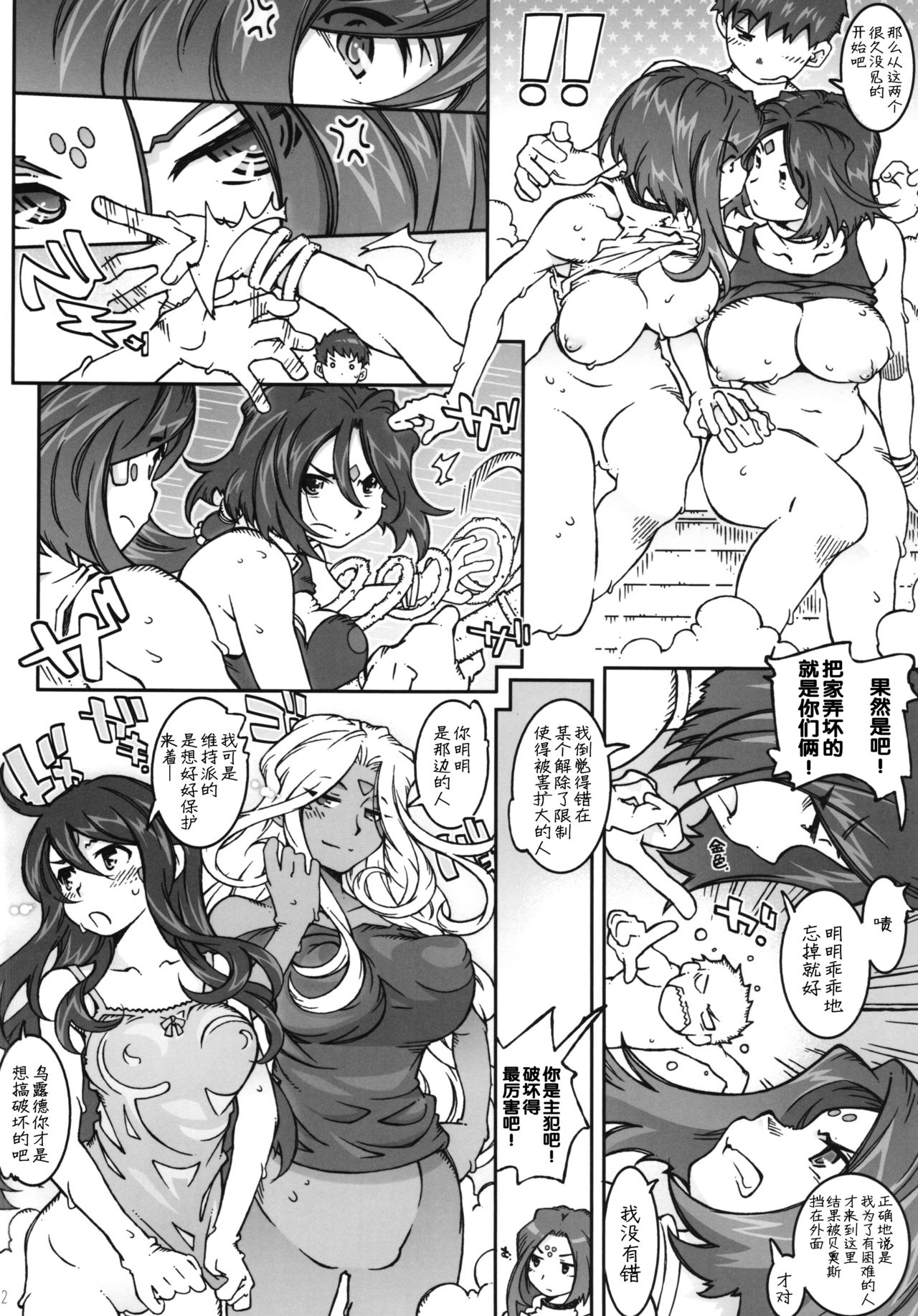 (C89) [RPG COMPANY 2 (Toumi Haruka)] CANDY BELL 10 (Ah! My Goddess) [Chinese] [新桥月白日语社] page 13 full