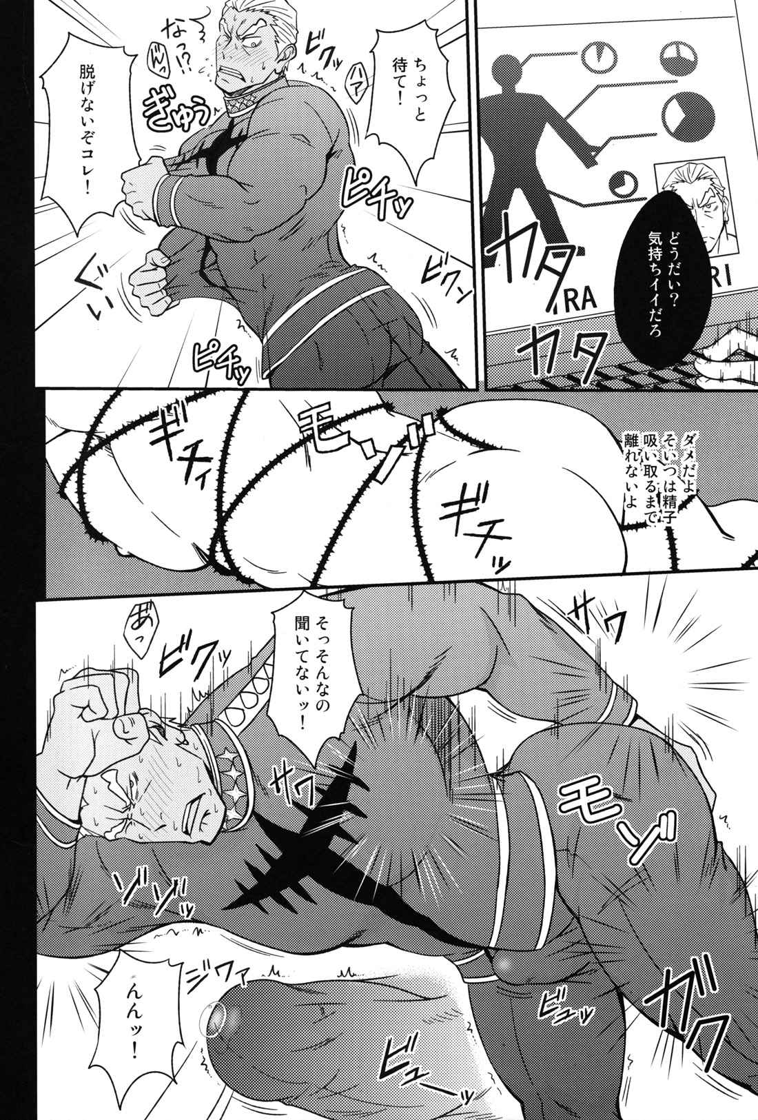 (C85) [Rycanthropy (Mizuki Gai)] Second Love (Kill la Kill) page 21 full