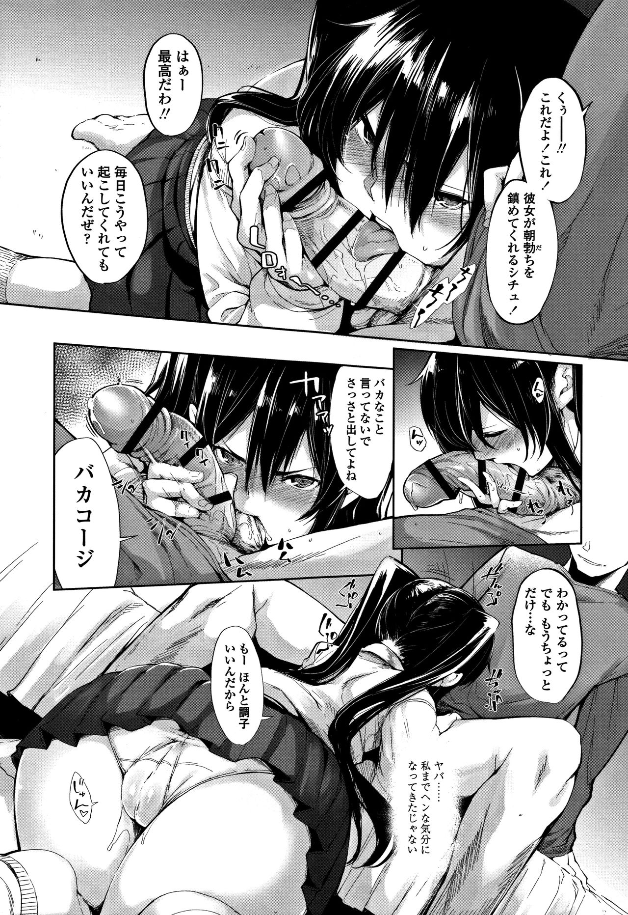 [SAKULA] Koakuma Kanojo no Sex Jijou. page 30 full