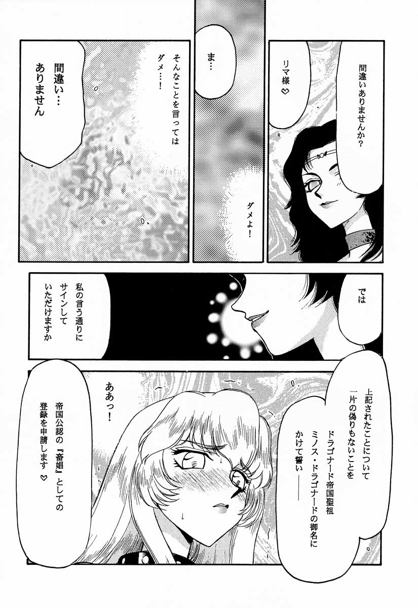 (C61) [LTM. (Taira Hajime)] NISE Dragon Blood! 10 HELL-VERSION page 4 full