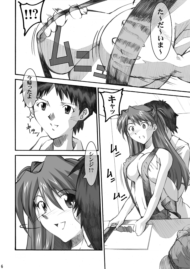 [I&I (Naohiro)] Asuka's Diary 01 (Neon Genesis Evangelion) [Digital] page 6 full