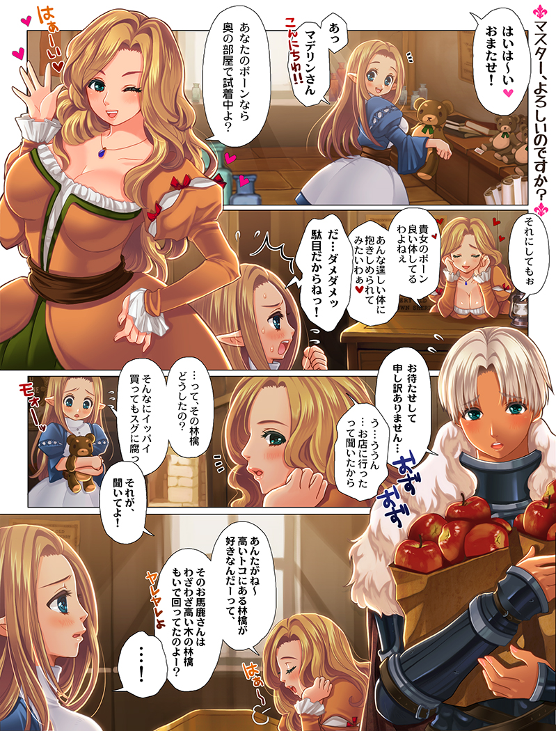 [Triple N (Nanakichi.)] Oogara-san to Kogara-san ga Berochuu o Makuru Manga. (Dragon's Dogma) page 2 full