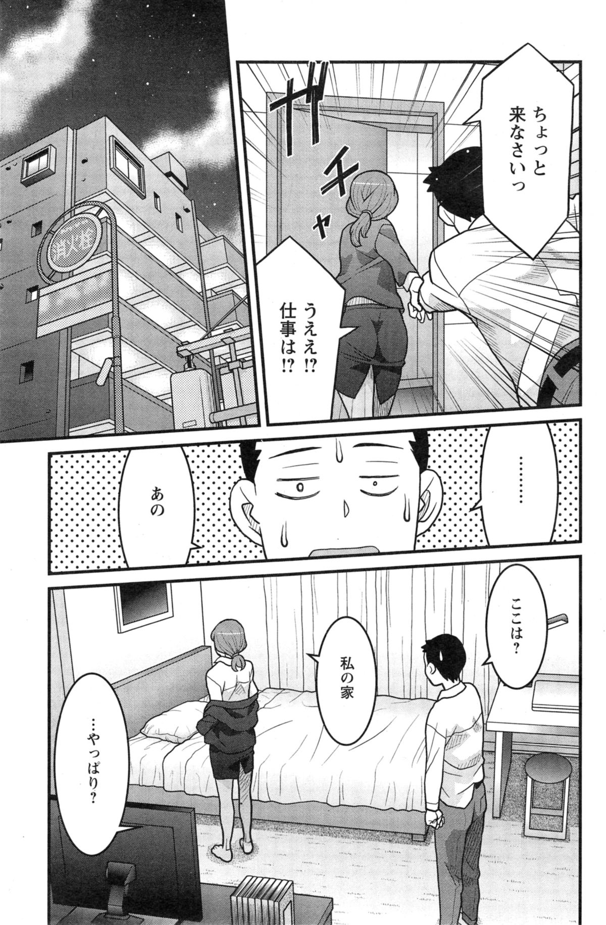 [Yanagi Masashi] Zannen Girls Ch. 1-5 page 65 full