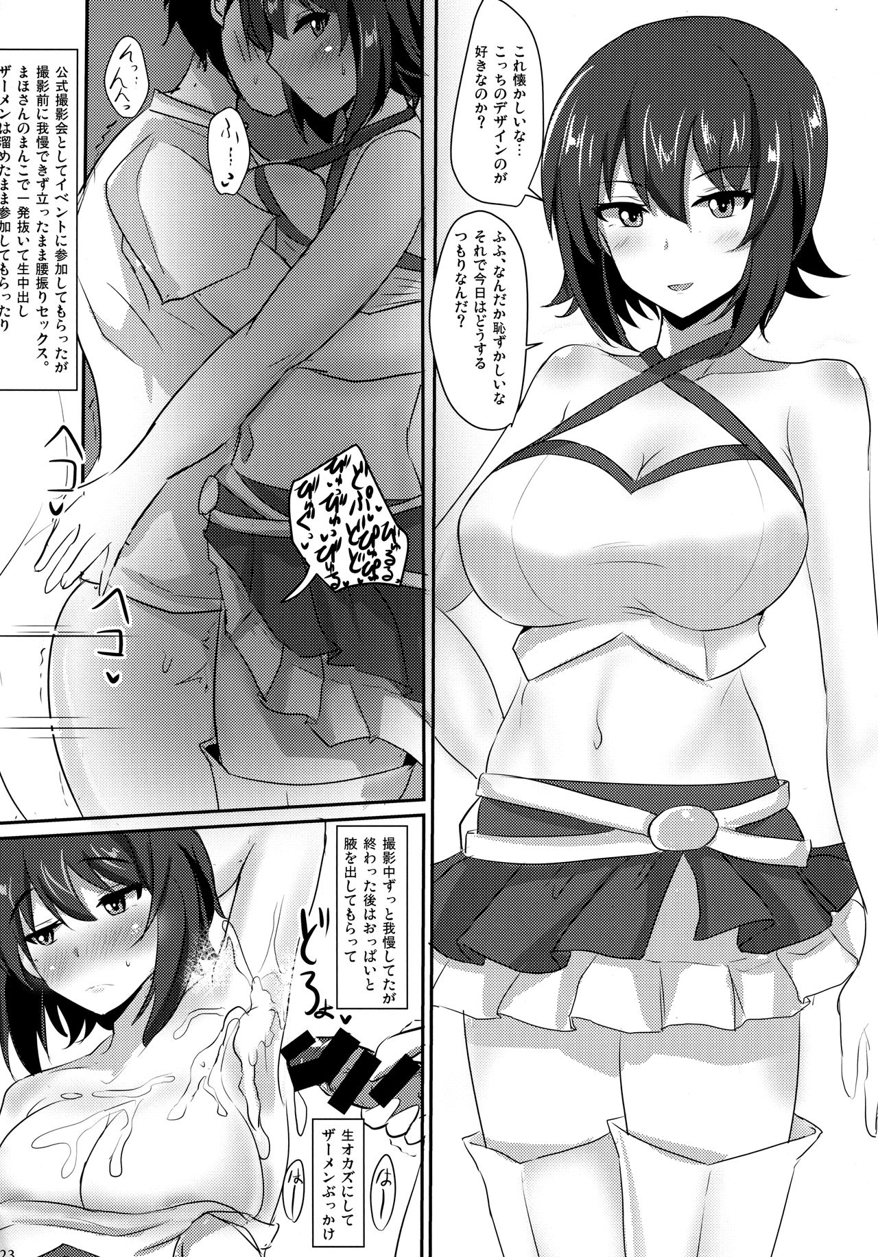 (C92) [Hakuginmokusei (Poshi)] Yasashii Maho Onee-chan (Girls und Panzer) page 21 full