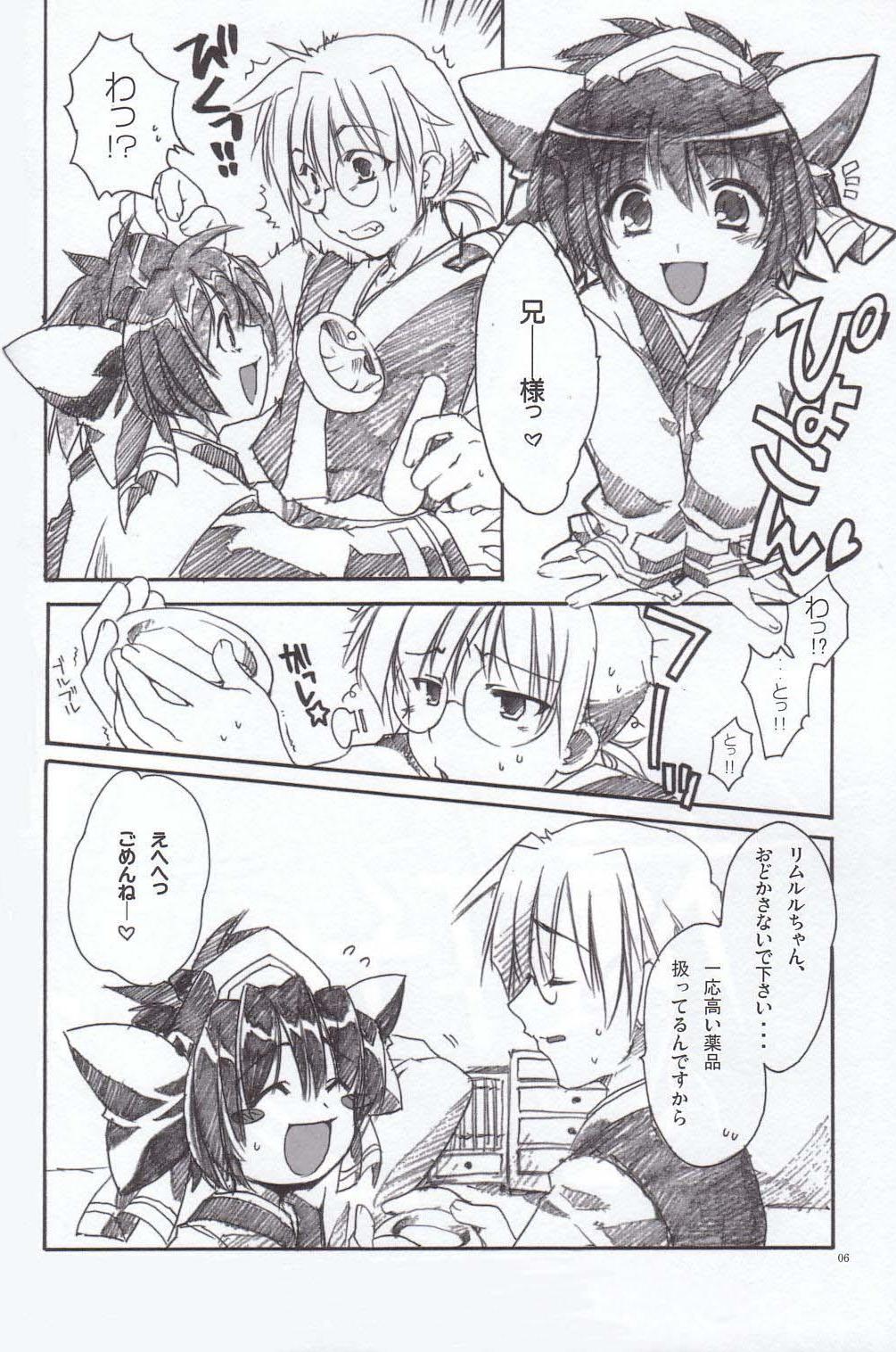 [AKABEi SOFT (Alpha)] Daisuki (Saumrai Spirits) page 5 full