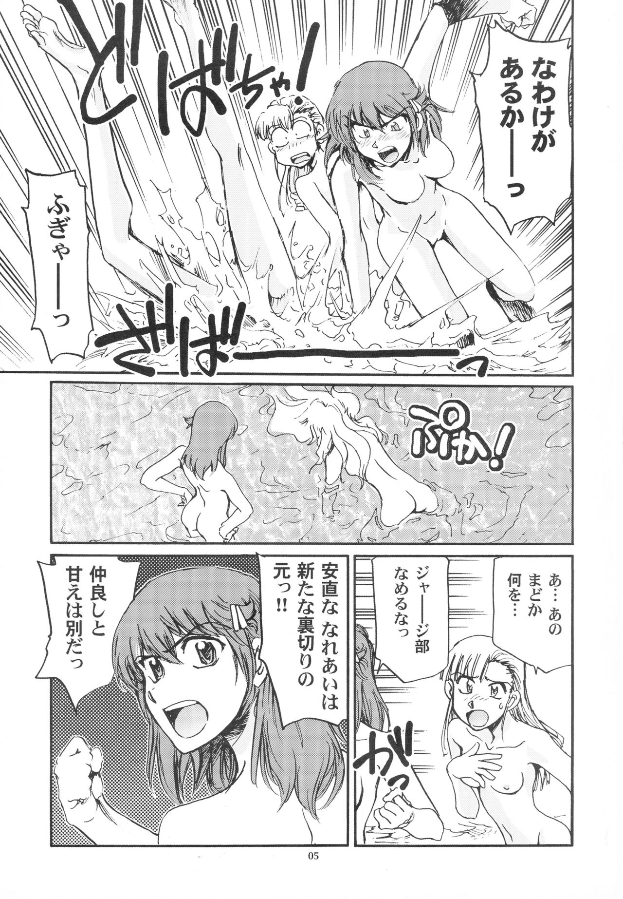 (C82) [Okinawa Taieki Gunjinkai (Yasunaga Kouichirou)] Kamogawa Hyper Chargers (Rinne no Lagrange) page 5 full