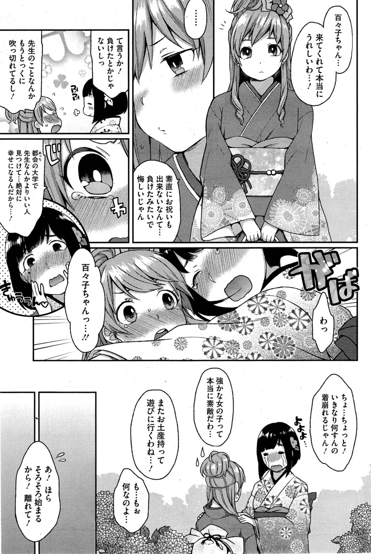 [Majoccoid] Ookami-san no Ooshigoto page 93 full