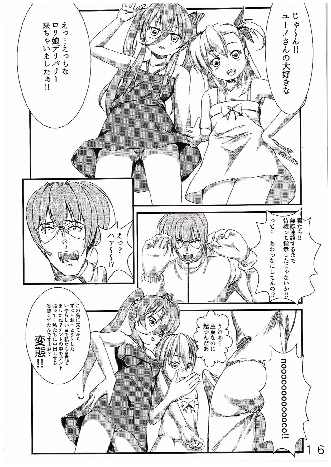 (C89) [MottoCompany (FLIPPER, Pikaichi)] Super Vivio Time! 12 (Mahou Shoujo Lyrical Nanoha Vivid) page 15 full