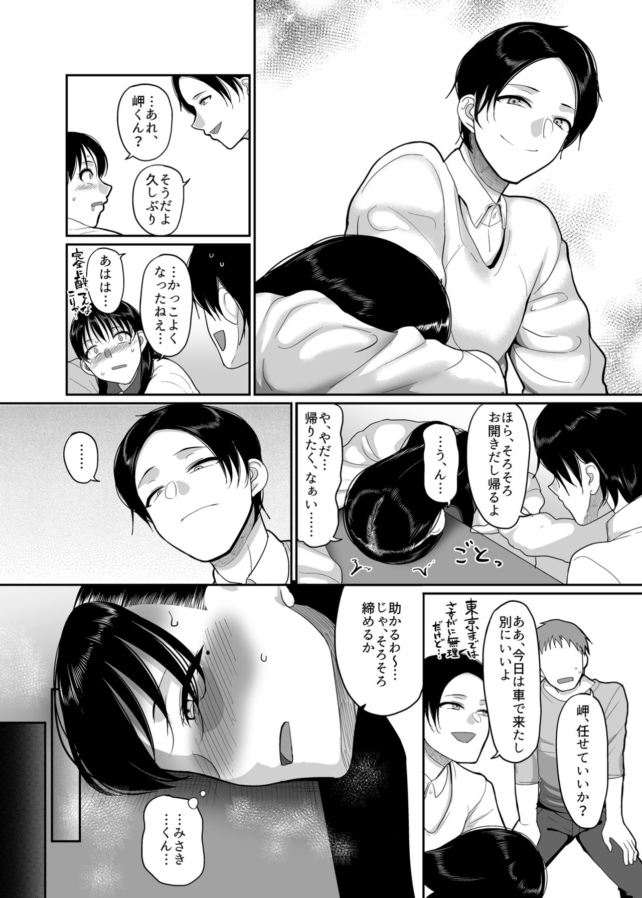 [Buppa Studio (Yamamoto Zenzen)] Meitei Hitozuma to Dousoukai NTR ~Asa made Yarichin ni Hameraremashita~ page 7 full