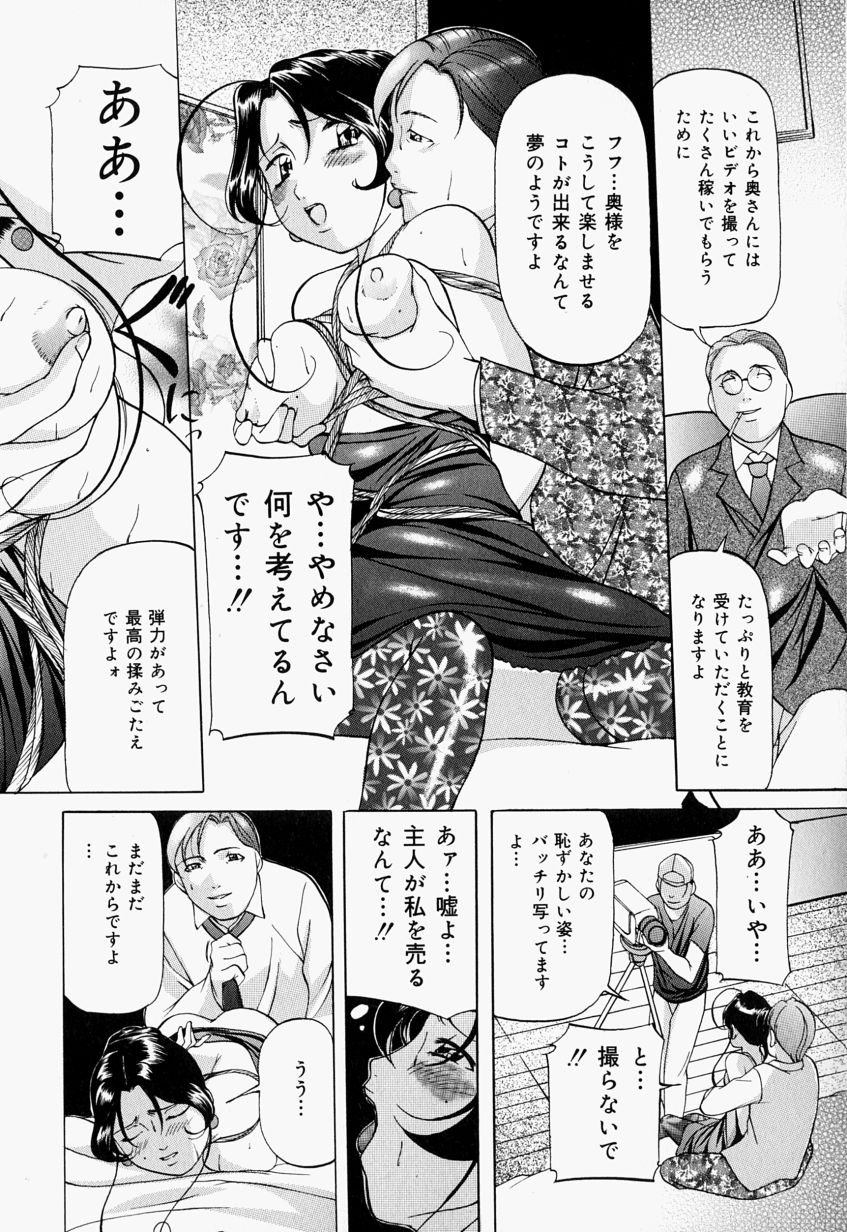 [Onihime] Kankin SM Heya | Confinement 'SM' Room page 62 full