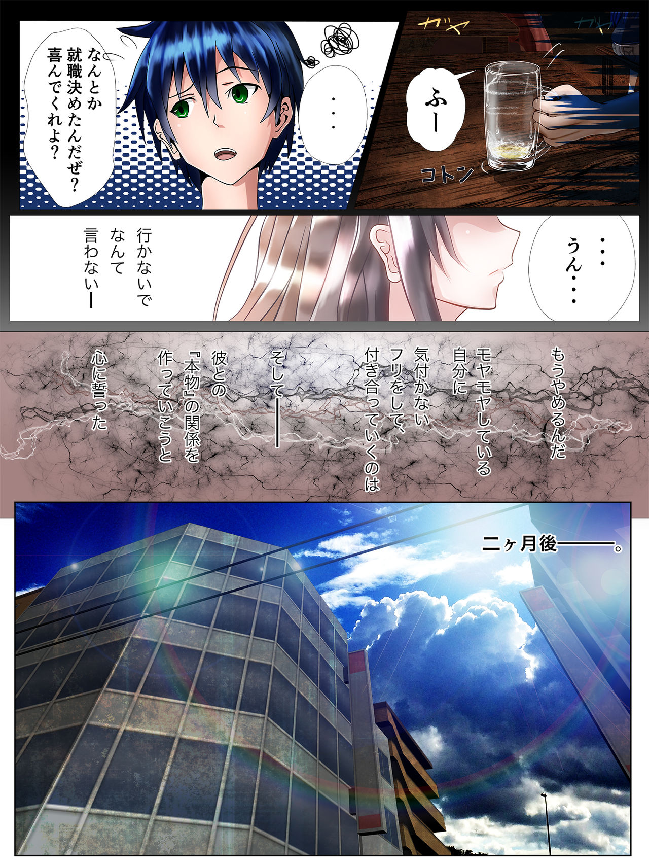 [Tsundra!] Watashi-tachi no Seishun Love Come wa Trauma ni Natte Iru. (Yahari Ore no Seishun Love Come wa Machigatte Iru.) page 7 full