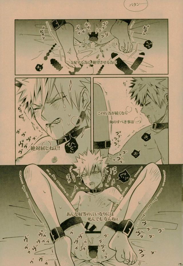(C93) [APOLLO (JIRO)] NIGHTMARE OR BADEND (Boku no Hero Academia) page 23 full