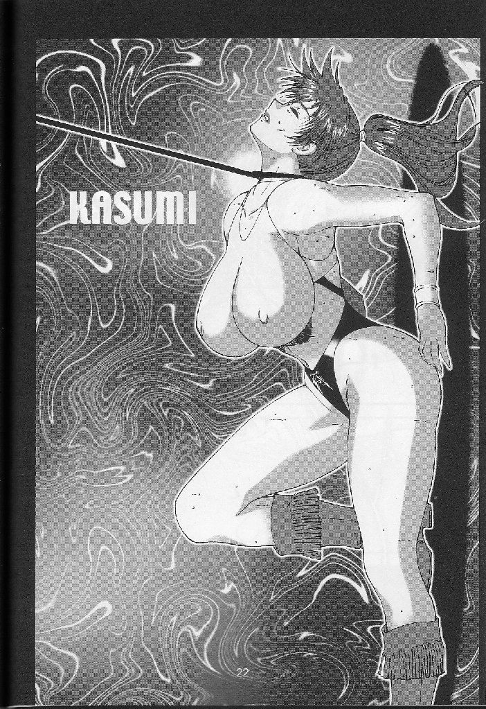 [A-office (Yumi Ichirou)] Kikan Yumi Ichirou Soukangou 2001 Nen Haru Gou (Dead or Alive) page 22 full
