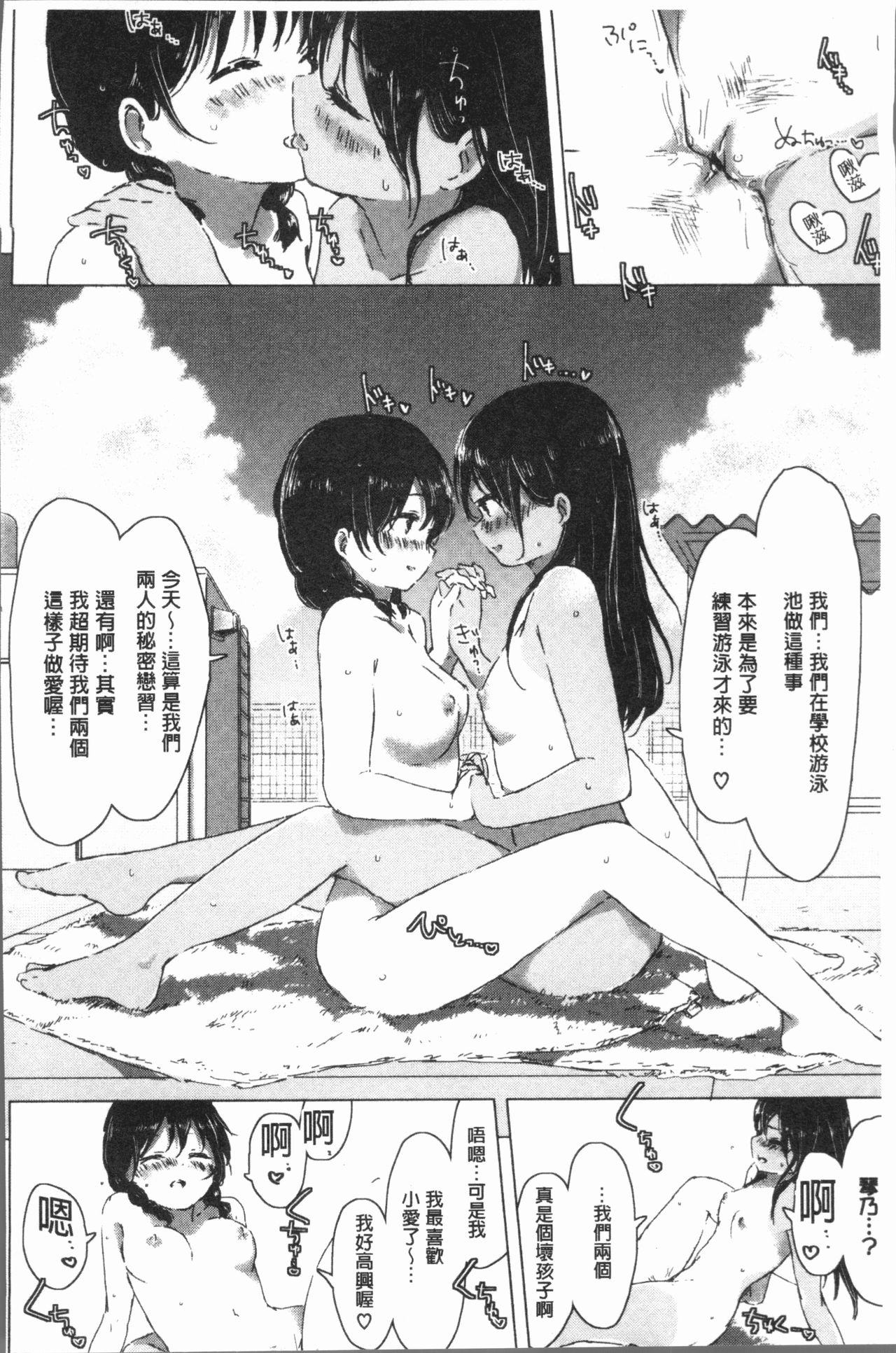 [syou] Yuri no Tsubomi ga Saku Koro ni [Chinese] page 196 full