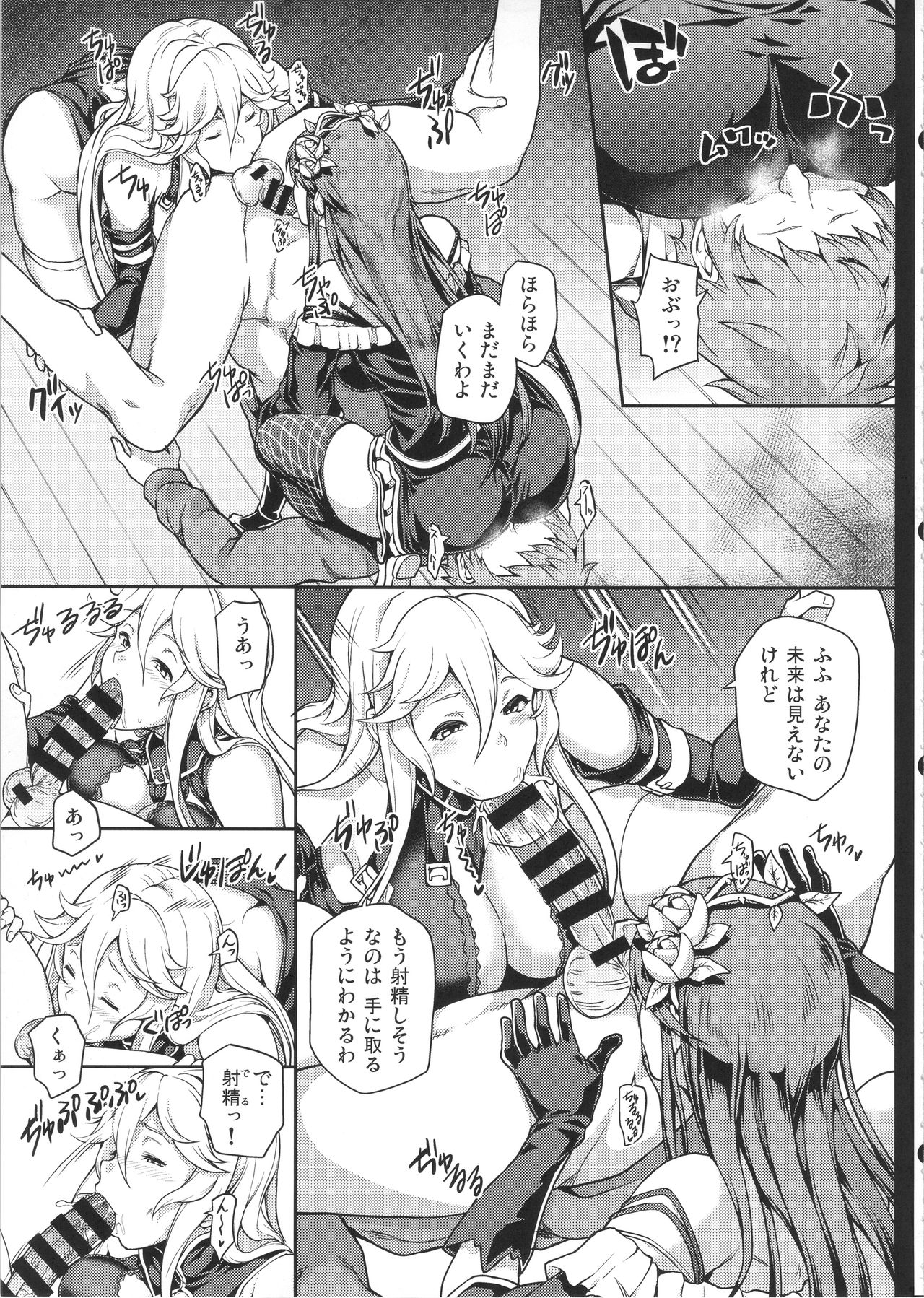 (Graket 2) [STANKY (yozo)] Zettai ni Shasei Shite wa Ikenai Gran Cypher 24-ji (Granblue Fantasy) page 25 full