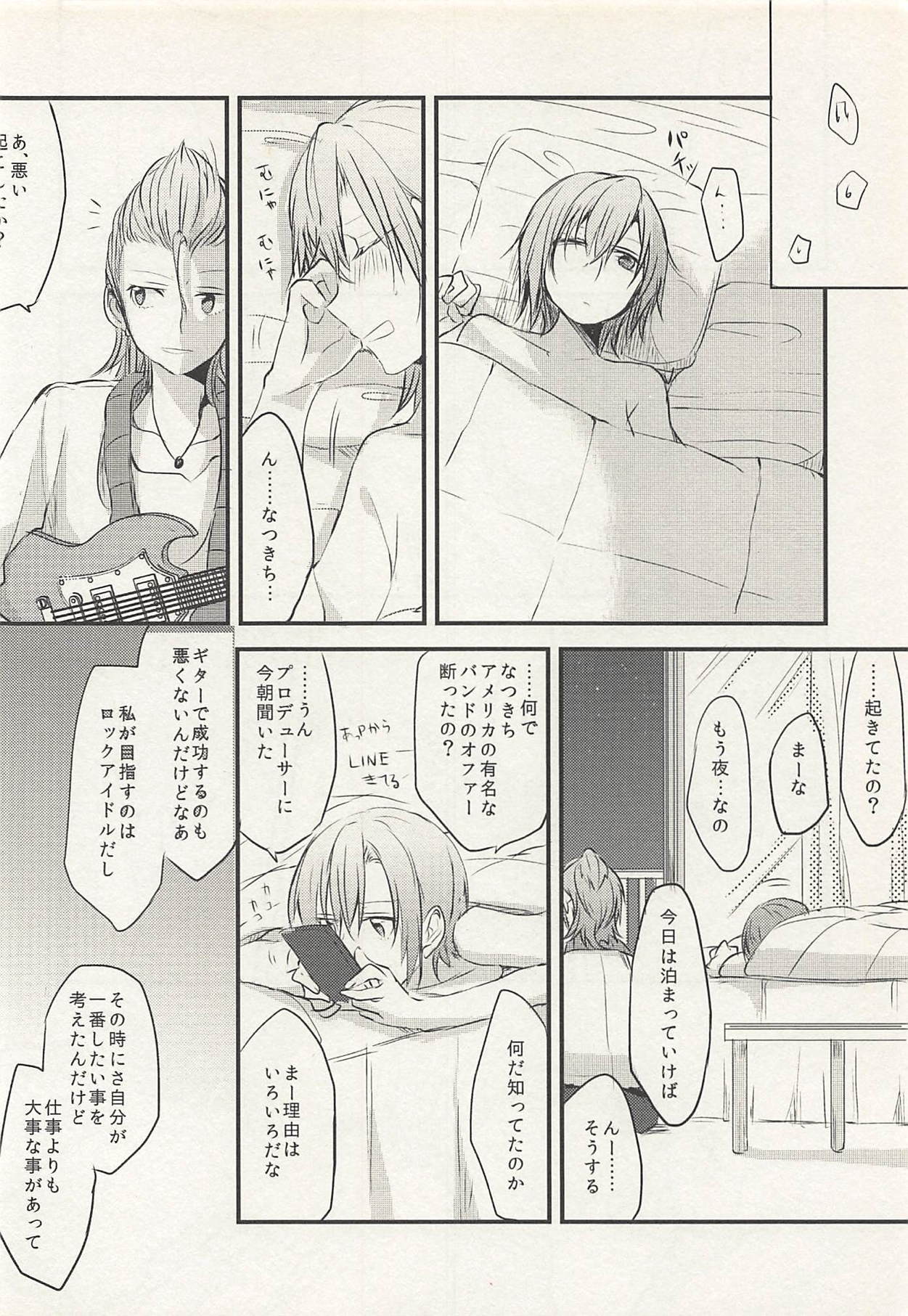 (C88) [434 Not Found, Hatakewotagayasudake (isya, Mikanuji)] First Love (THE IDOLM@STER CINDERELLA GIRLS) page 45 full