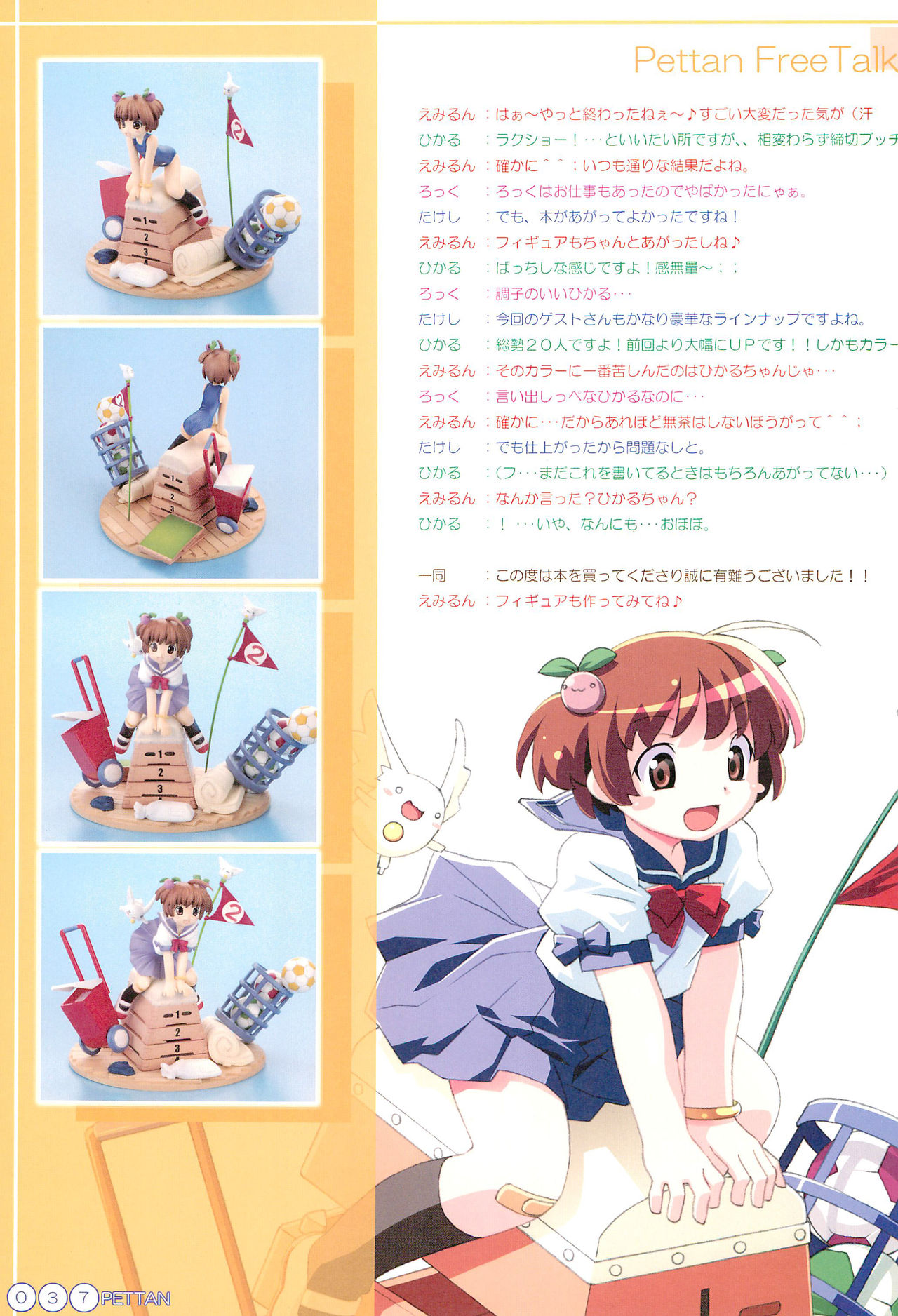 (C68) [Pokopii (Poyoyon Rock)] Sukumizu Pettanchu! in SUMMER page 41 full