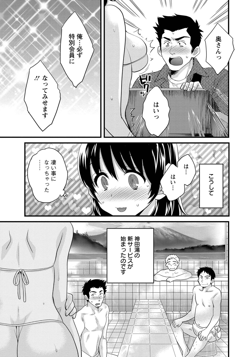 [Pon Takahanada] Niizuma Osenaka Nagashimasu 1 page 16 full