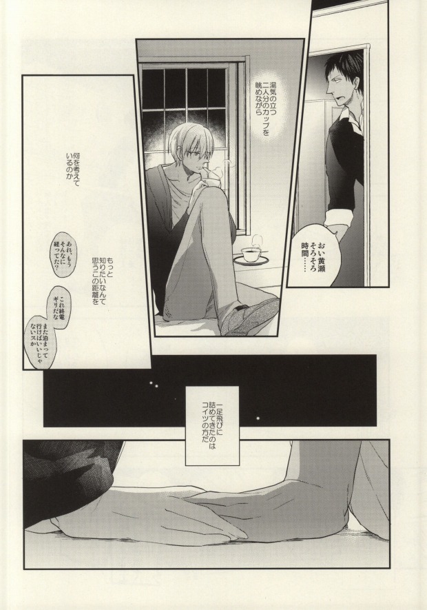 (C85) [Picricacid (Saiki Makiko)] Kurayami de Sunglasses (Kuroko no Basuke) page 13 full