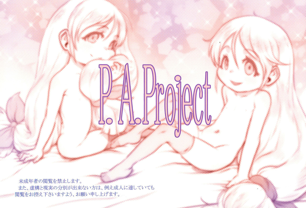 (C96) [P.A.Project (Teruki Kuma)] Shiroi Shoujo -Tan- page 24 full