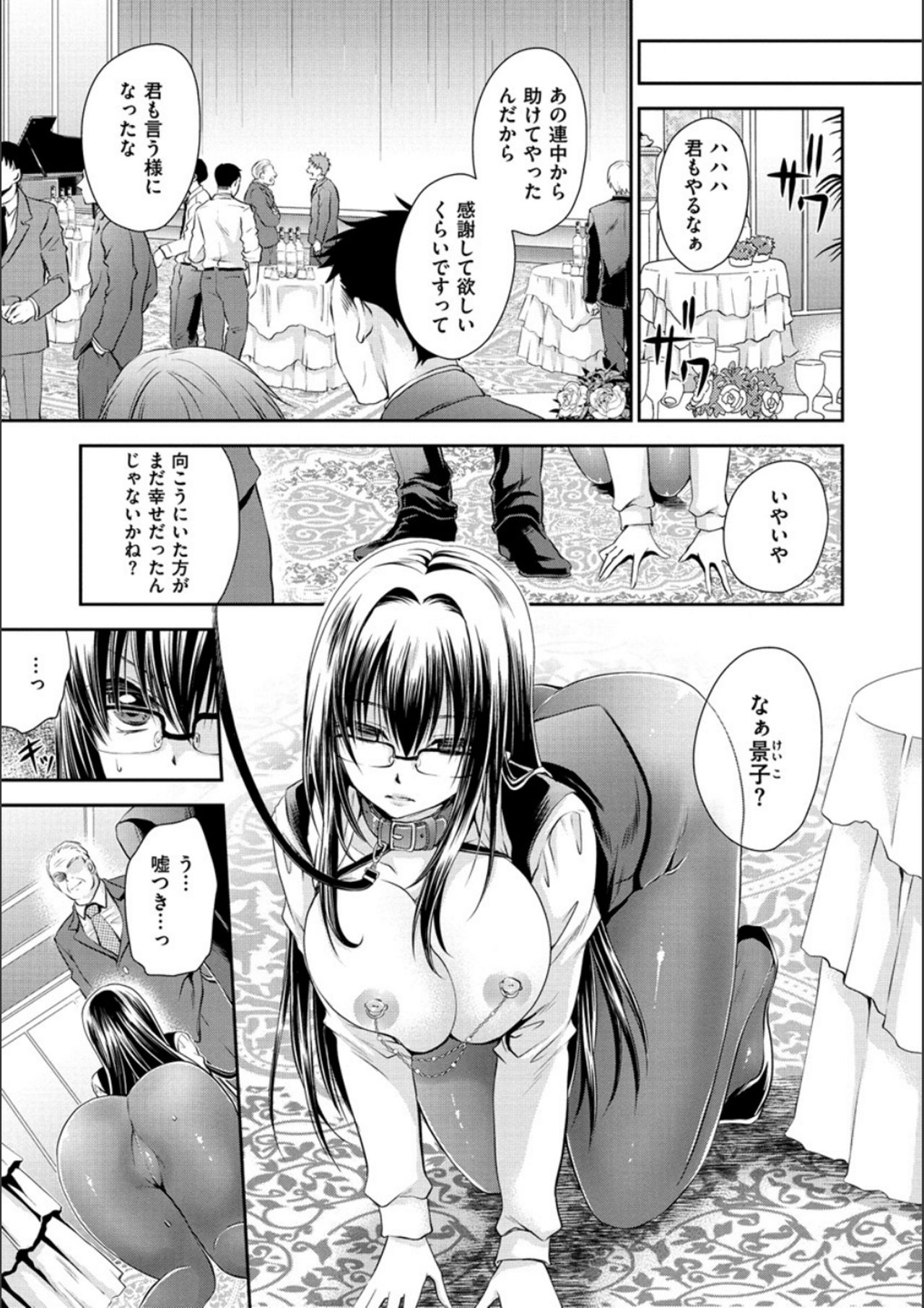 [Shinonome Ryu] Doku Aru Hana no Amai Mitsu [Digital] page 59 full