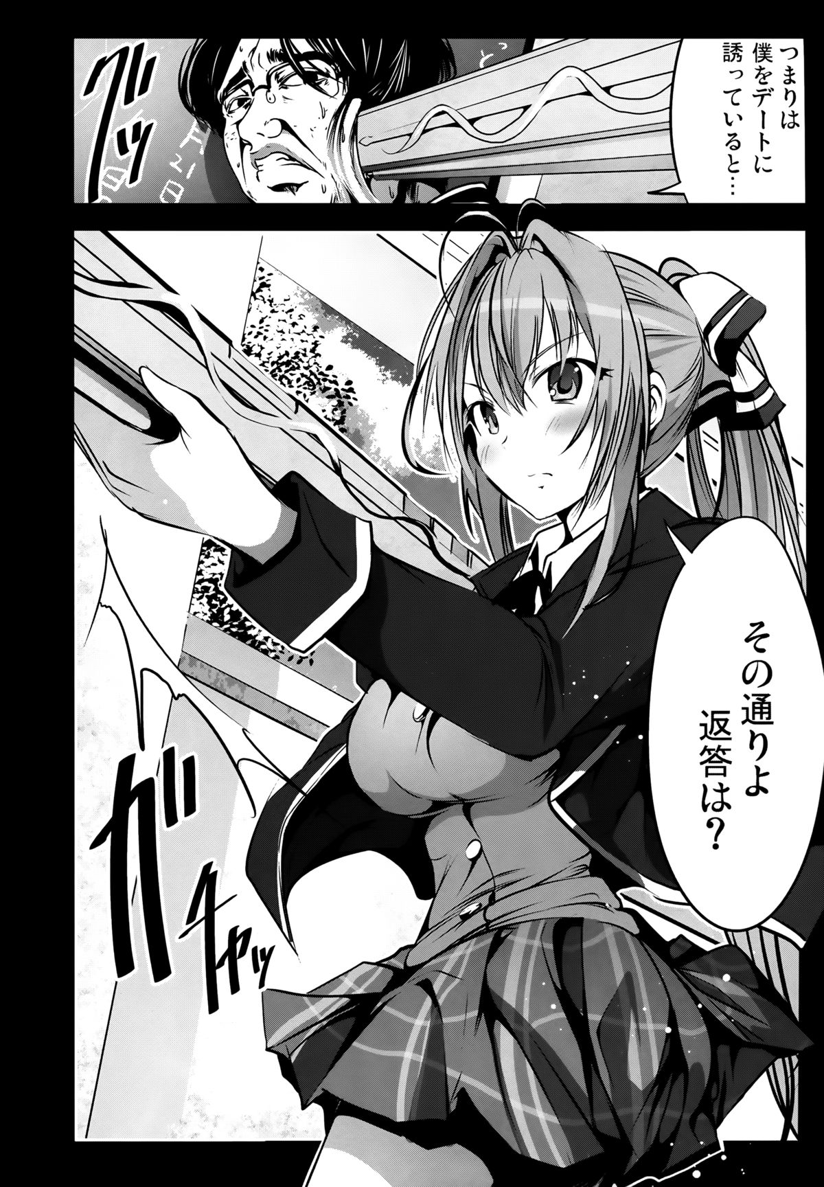 (C87) [Mokusei Zaijuu (Mokusei Zaijuu)] Chichibukuro Birilliant Park (Amagi Brilliant Park) page 4 full
