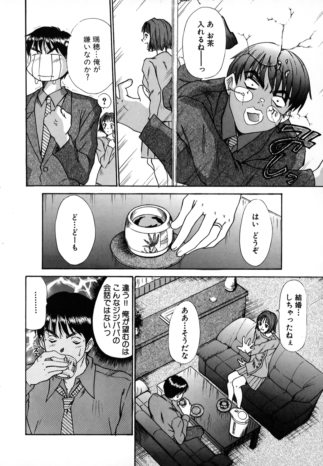 [Sano Takayoshi] Pittari!! 1 page 31 full