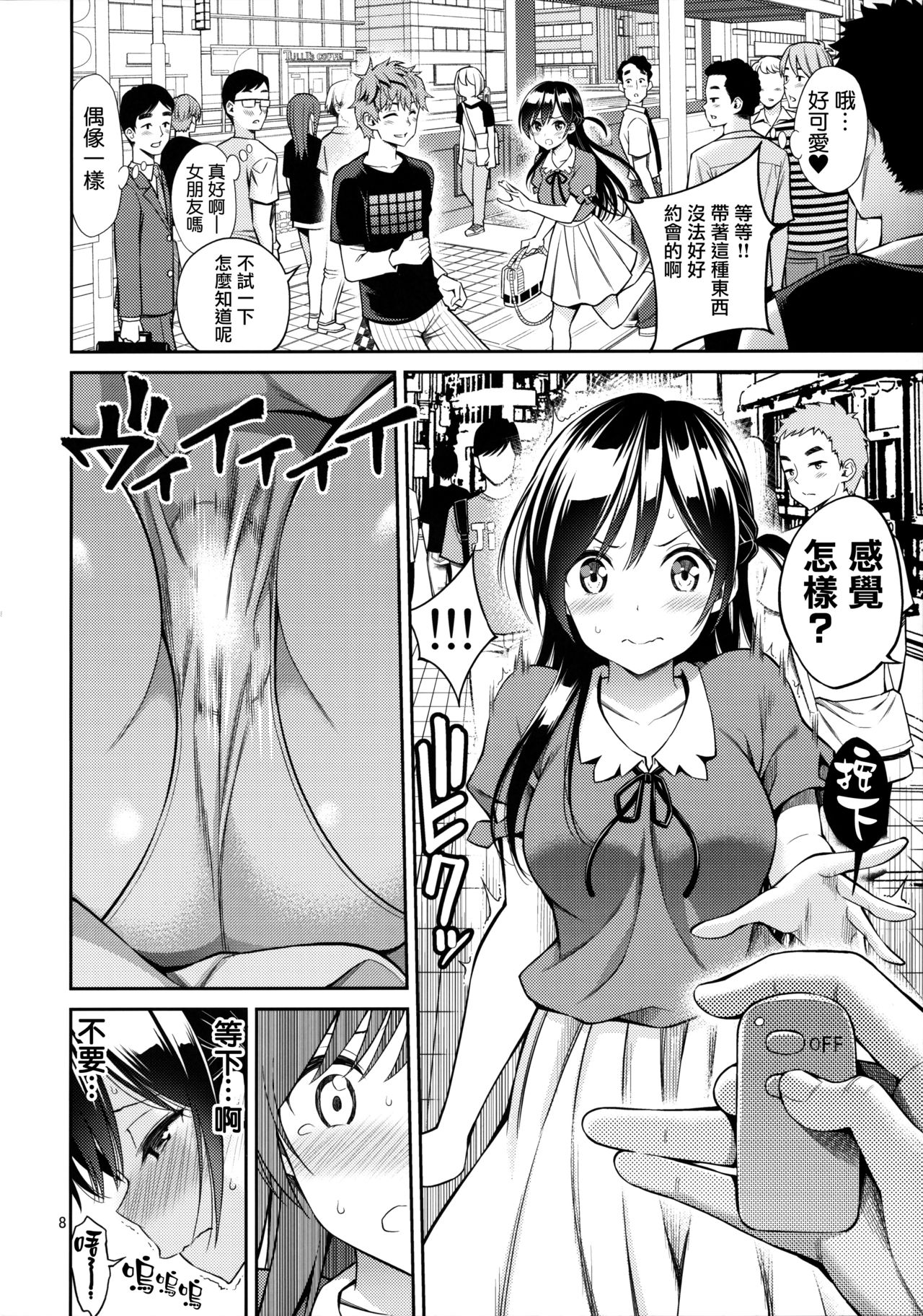 [Popochichi (Yahiro Pochi)] Rental Kanojo Osawari Shimasu (Kanojo, Okarishimasu) [Chinese] [无毒汉化组&Angiris Council漢化组] page 8 full