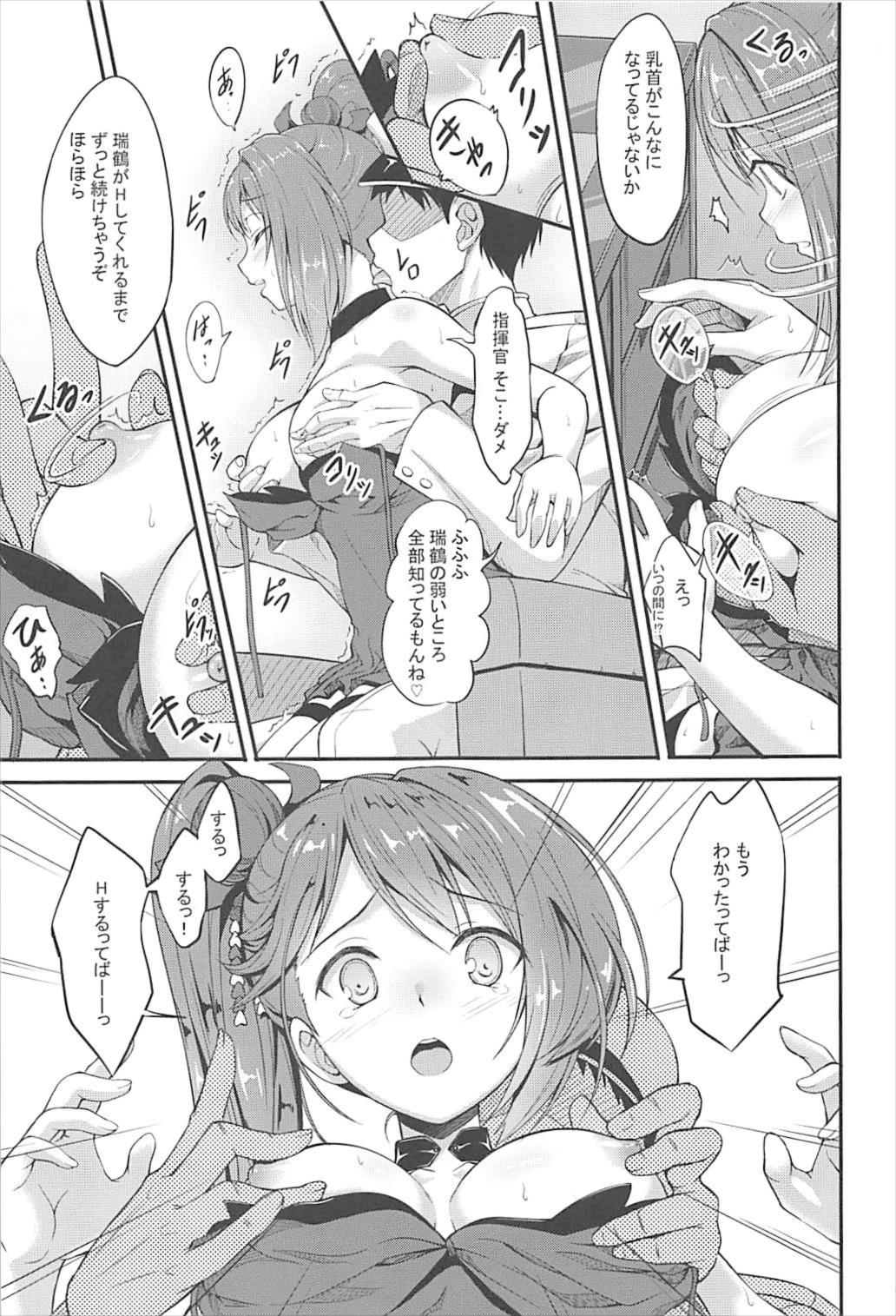 [A-Lucky Murashige no Ran (A-Lucky Murashige)] Zui! Zui! Zuitto!! (Azur Lane) page 4 full