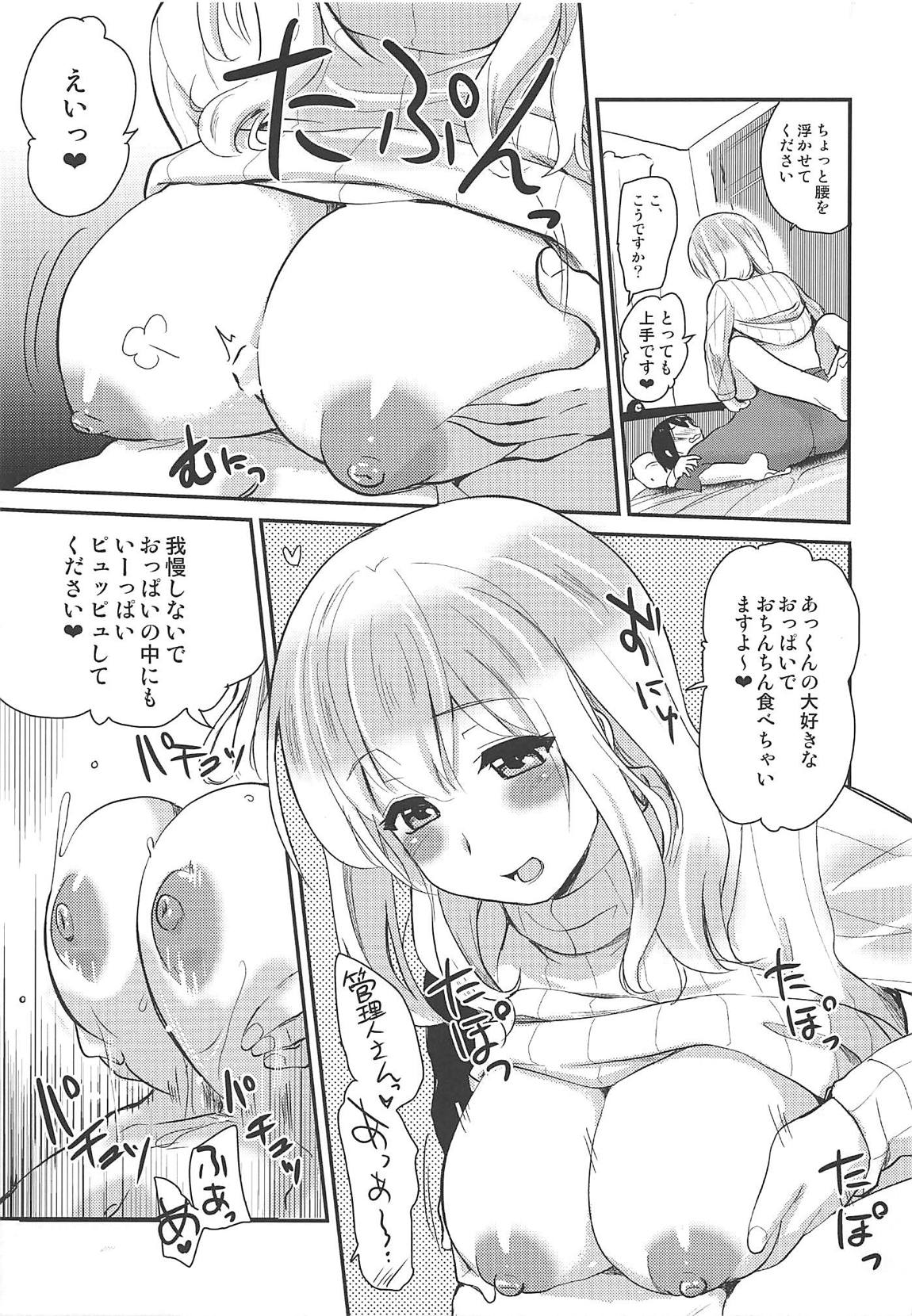 (C94) [Shin Hijiridou Honpo (Hijiri Tsukasa)] Kanri Saretai (Sunohara-sou no Kanrinin-san) page 10 full