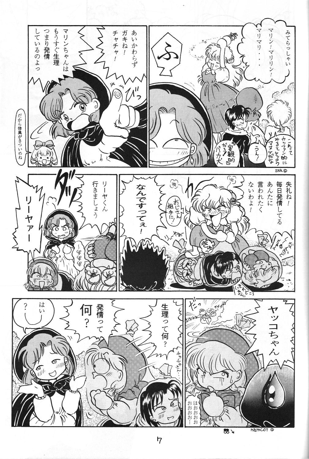 [Studio Silph] Rusty Nail 3 (Ah! My Goddess, Akazukin Chacha) page 6 full