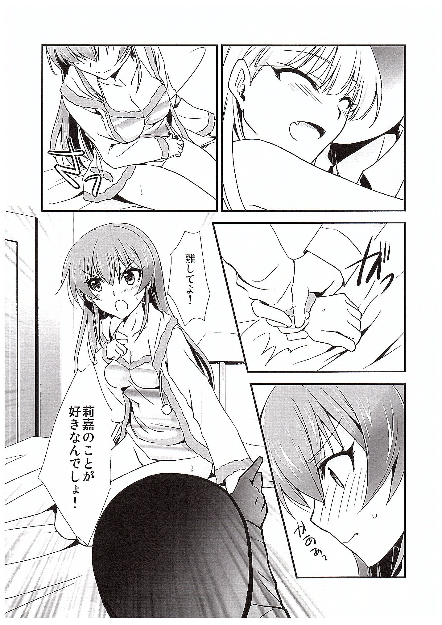 (COMIC1☆10) [Chagashi Saiban (Yamaki Rin)] Atashi→P×Imouto (THE IDOLM@STER CINDERELLA GIRLS) page 18 full