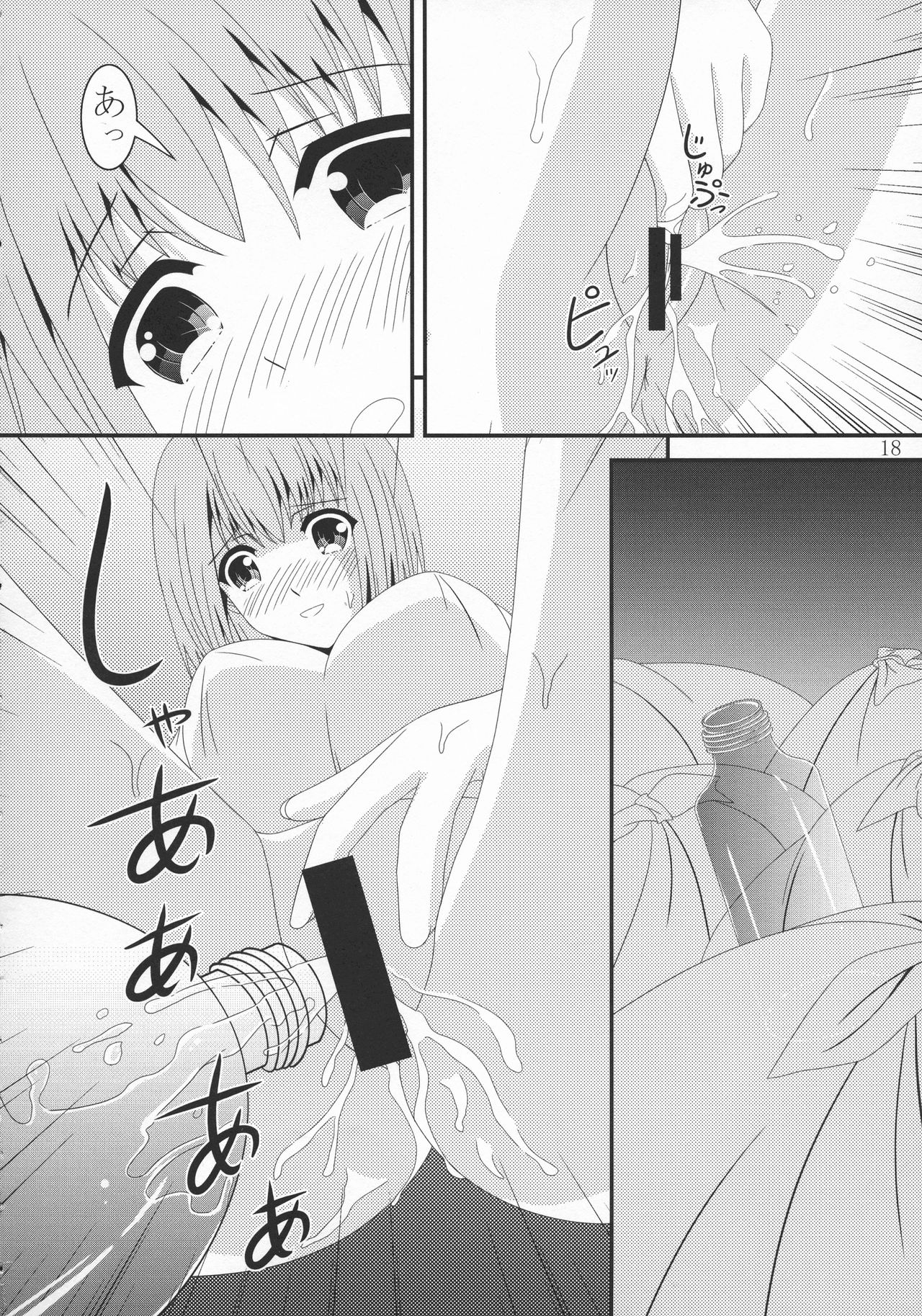 (C95) [Kyuushoku Dorobou (Murakumo)] Akane-chan no PET Bottle (SSSS.GRIDMAN) page 18 full