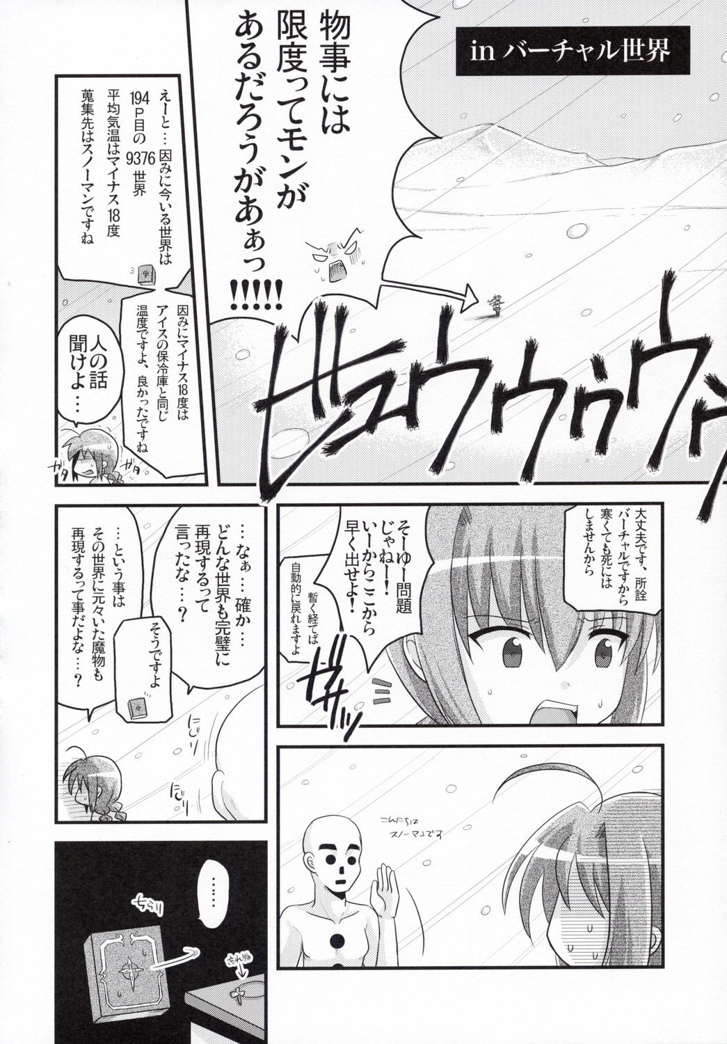 (Lyrical Magical 4) [Tounantou (Mai)] Bitter na Vita no Ice Cream (Magical Girl Lyrical Nanoha) page 9 full