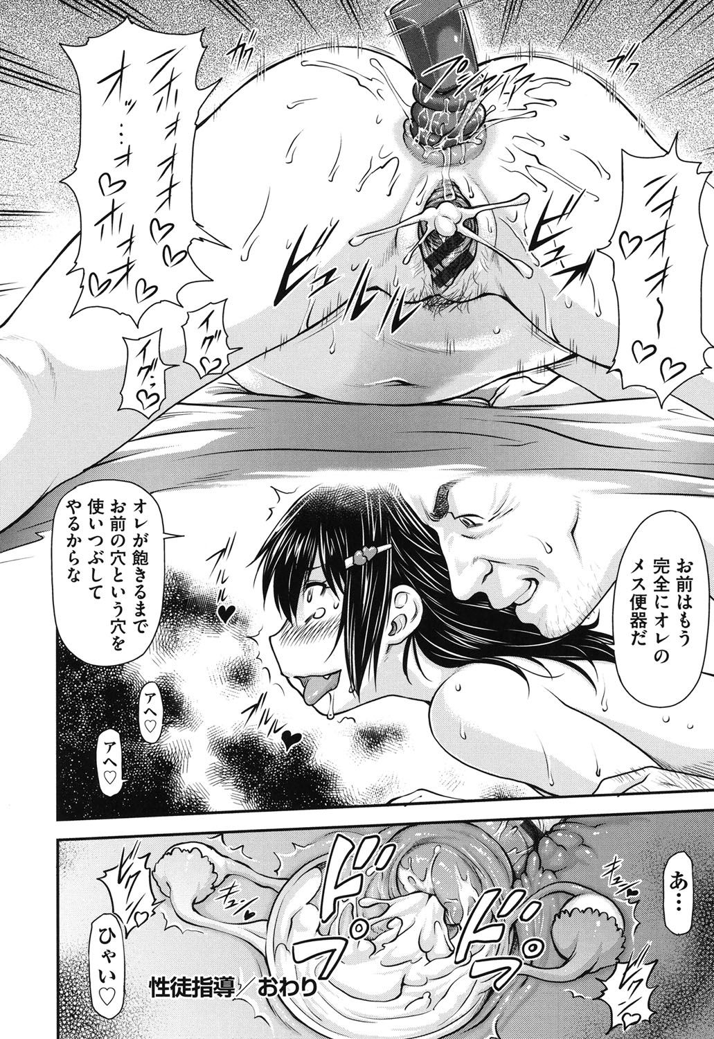 [Nagare Ippon] Koukan Jyoken [Digital] page 193 full