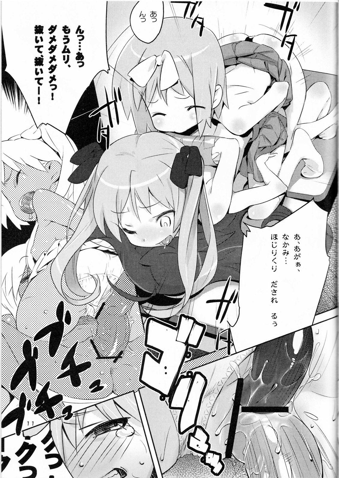 [Fukuda Sennen Oukoku (Sonote)] Tenamonya Sandoichi (Lucky Star) page 10 full