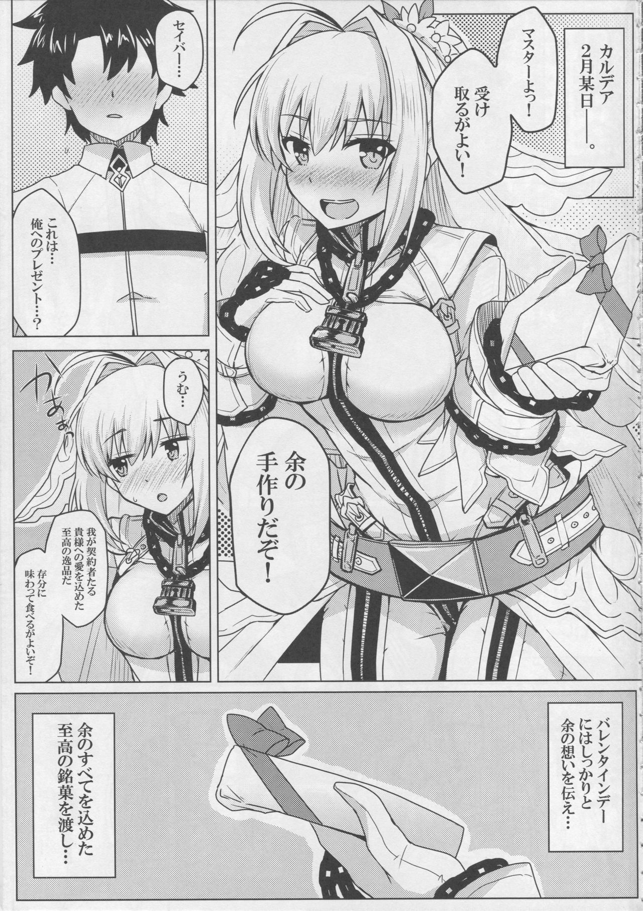 (C92) [SUGAR MAPLE (Yunodon)] Nero to Love Love My Room! (Fate/Grand Order) page 4 full