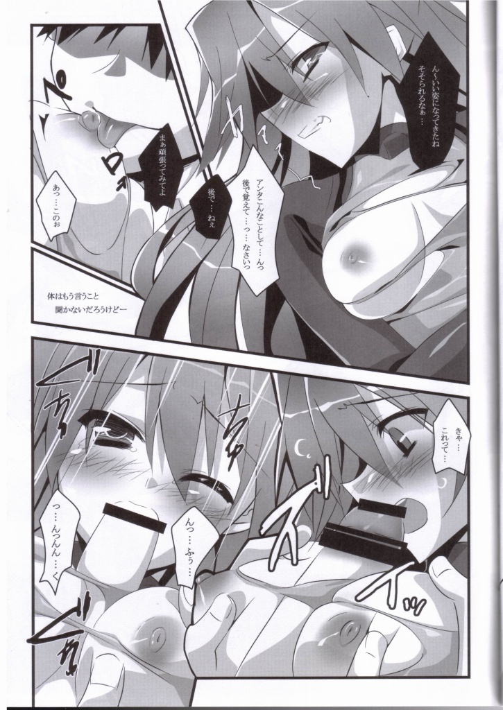 (C76) [Koito Sousakusho (Hinata Mutsuki)] Sweet fragrance (Rebuild of Evangelion) page 16 full