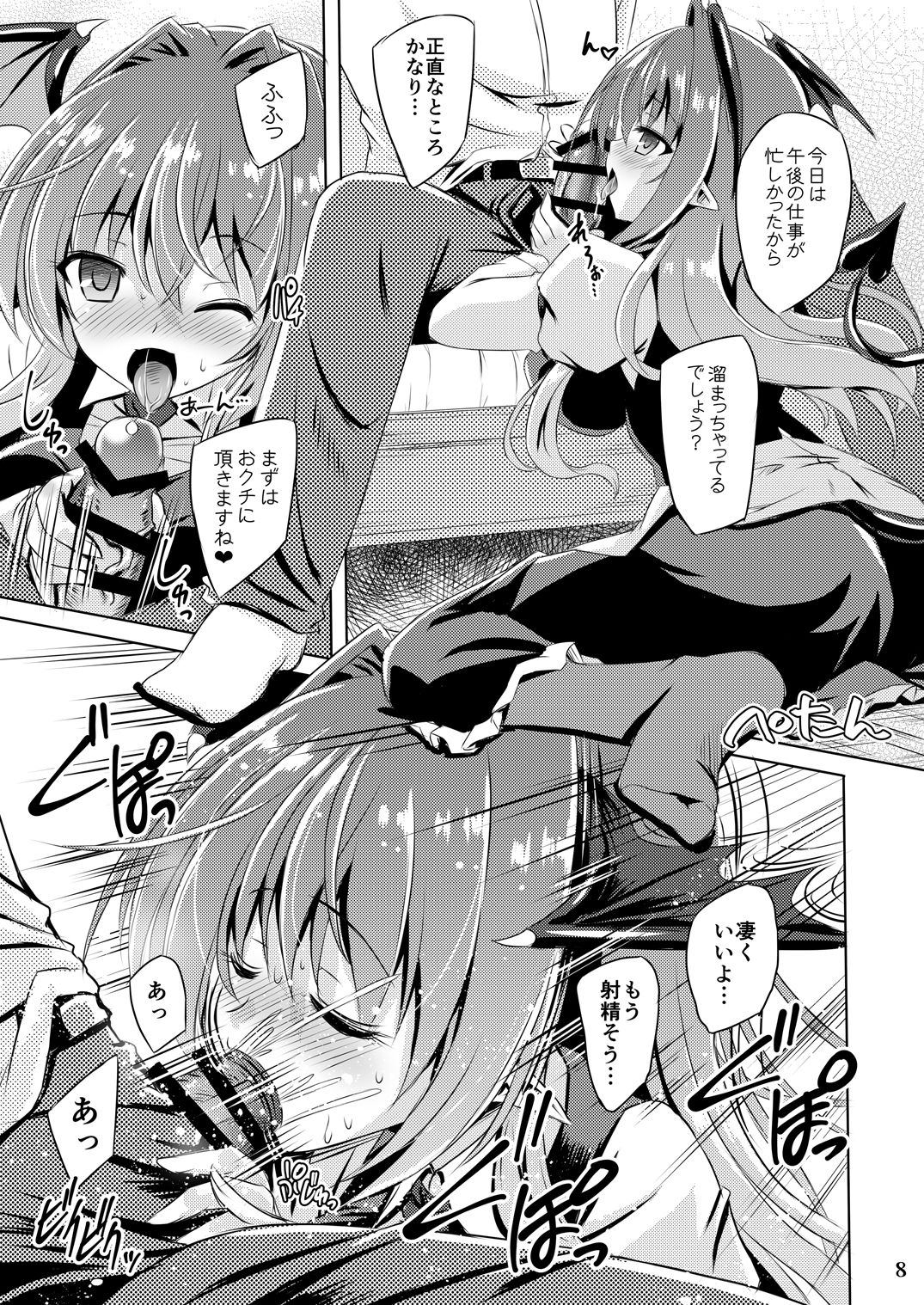 [Reverse Noise (Yamu)] Juusha no Tame no Nocturne (Touhou Project) [Digital] page 7 full