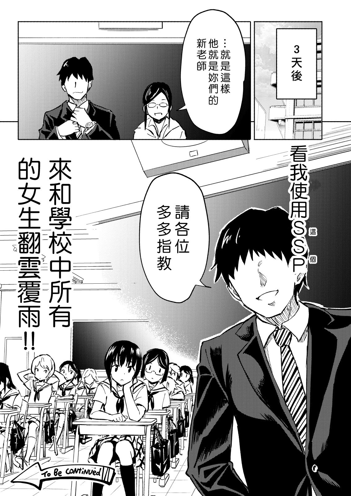 [Kamikadou (Ginyou Haru)] SEX SMART PHONE ~Harem Gakuen Hen 3~ [Chinese] [Den個人漢化][Digital] page 37 full
